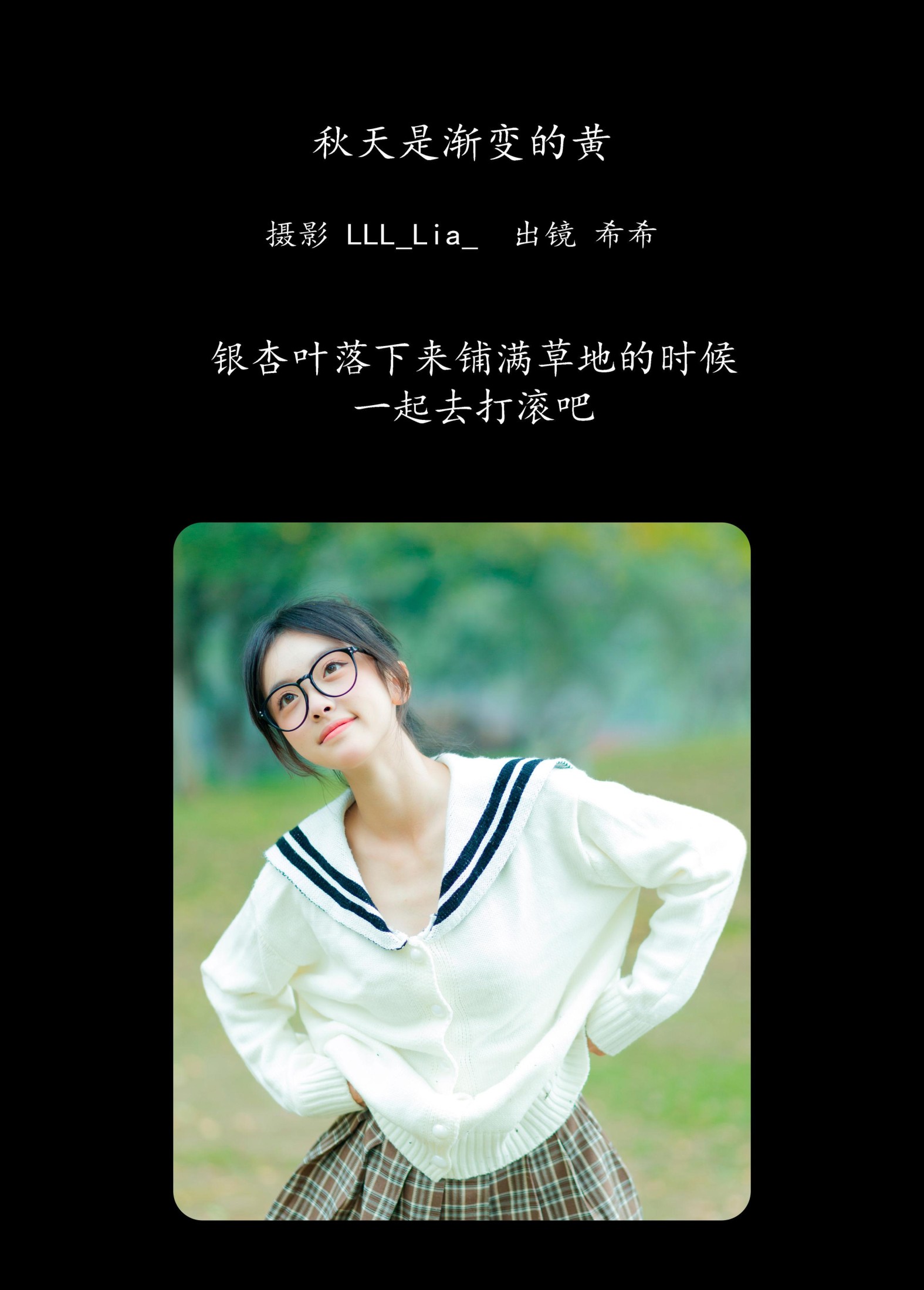 图片[2]-希希 – 《秋天是渐变的黄》[31P]-COS写真在线网