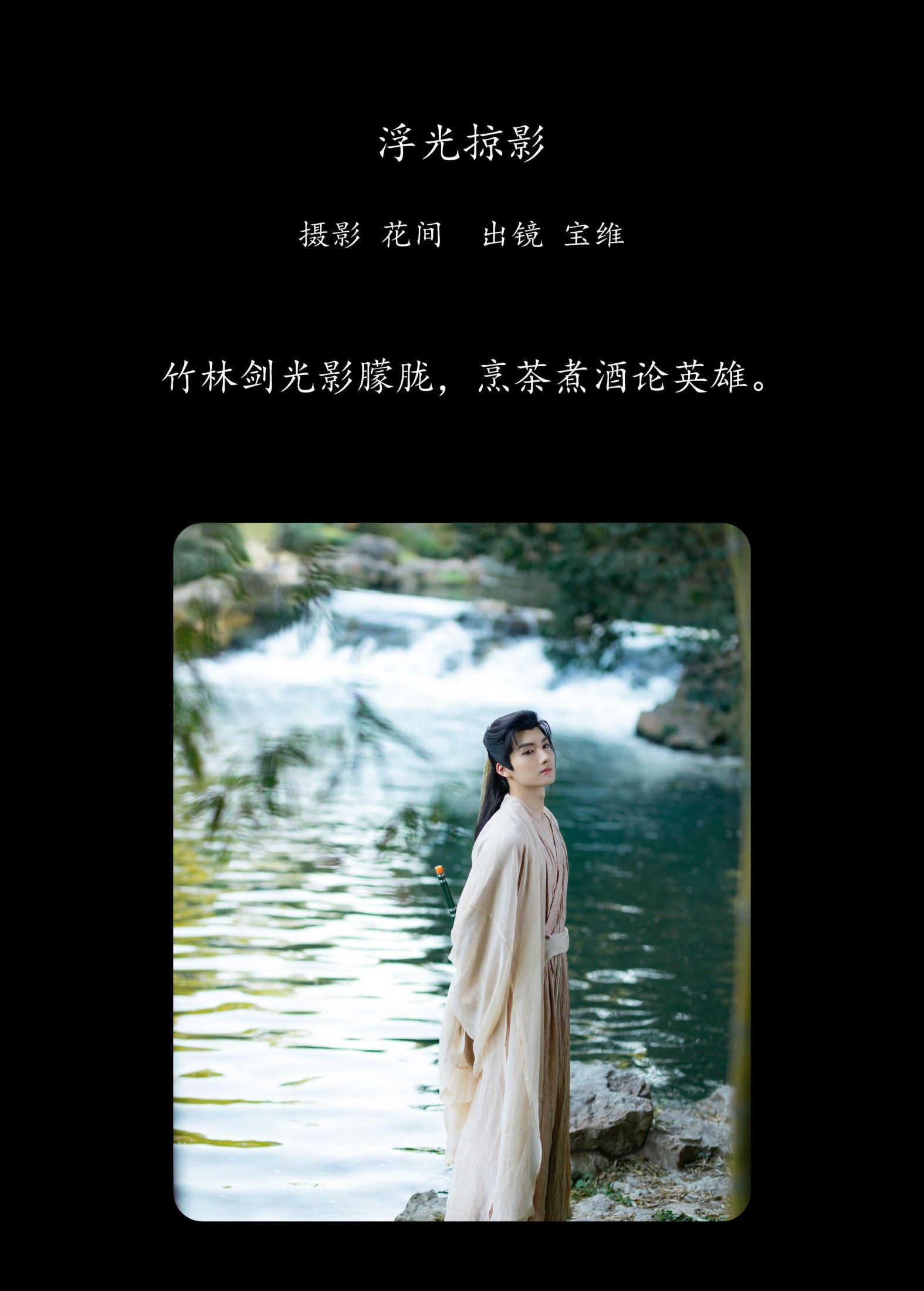 图片[2]-黄宝维 – 《浮光掠影》[22P]-COS写真在线网