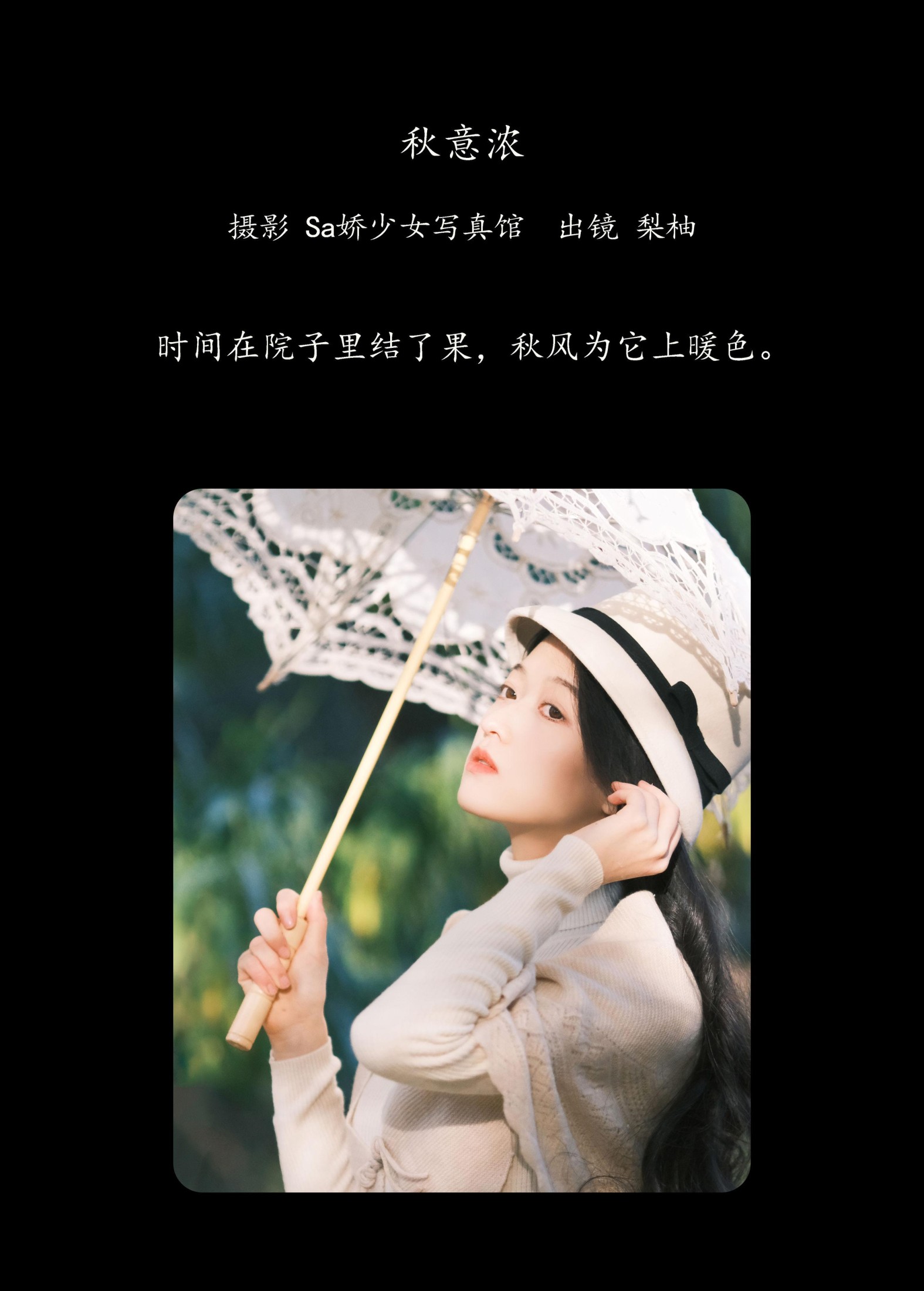 图片[2]-徐嘉悦 – 《秋意浓》[22P]-COS写真在线网