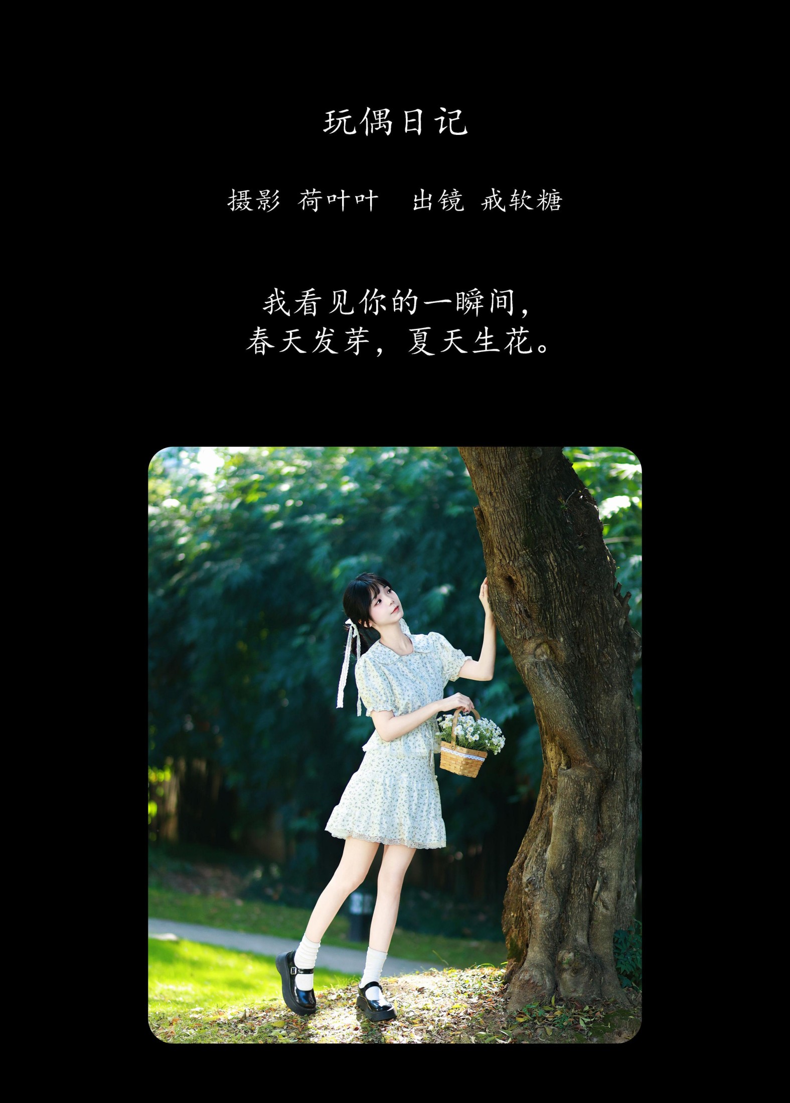 图片[2]-戒软糖 – 《玩偶日记》[31P]-COS写真在线网