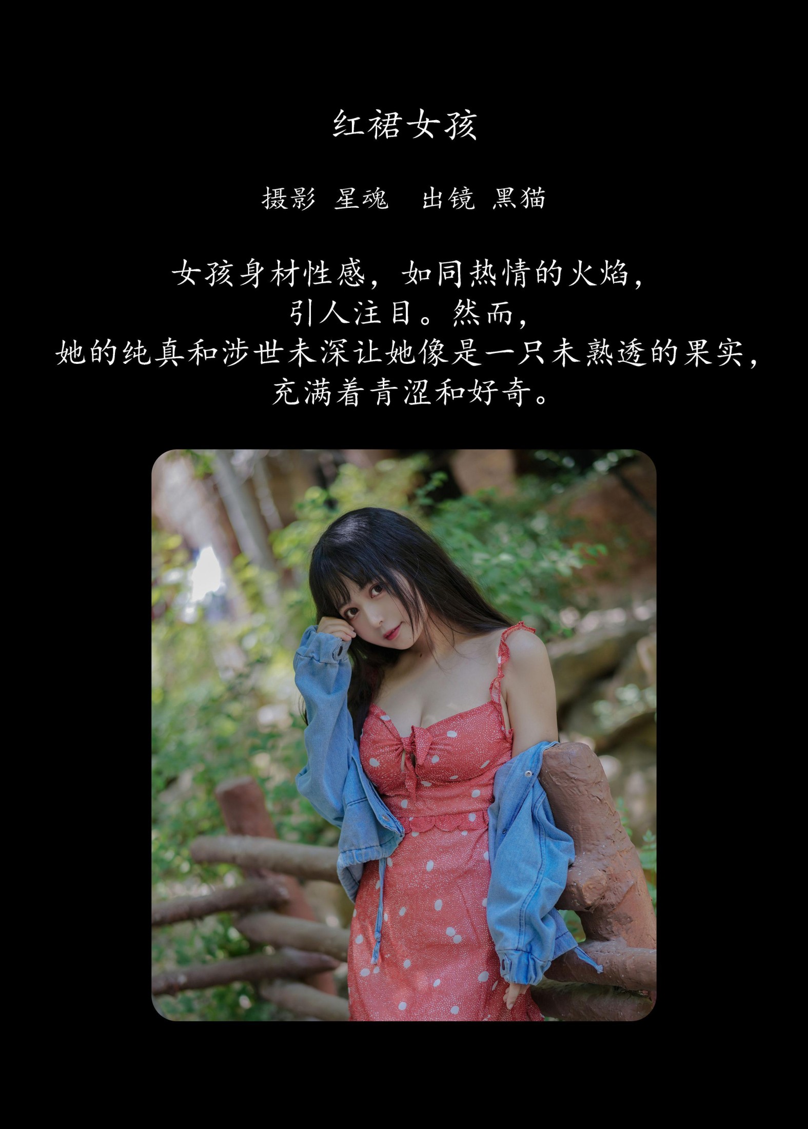 图片[2]-黑猫猫OvO – 《红裙女孩》[22P]-COS写真在线网