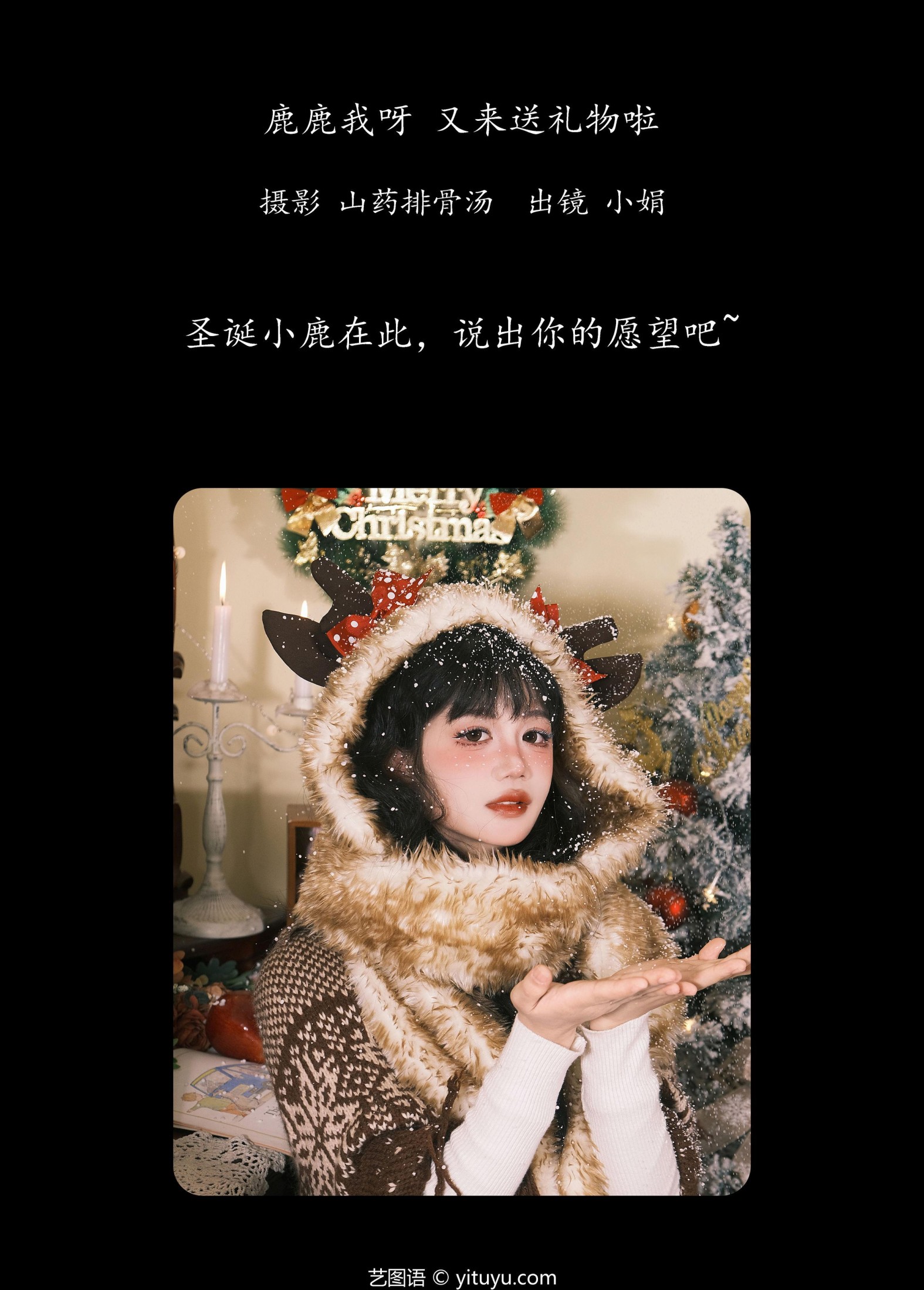图片[2]-小娟 – 《鹿鹿我呀，又来送礼物啦》[22P]-COS写真在线网
