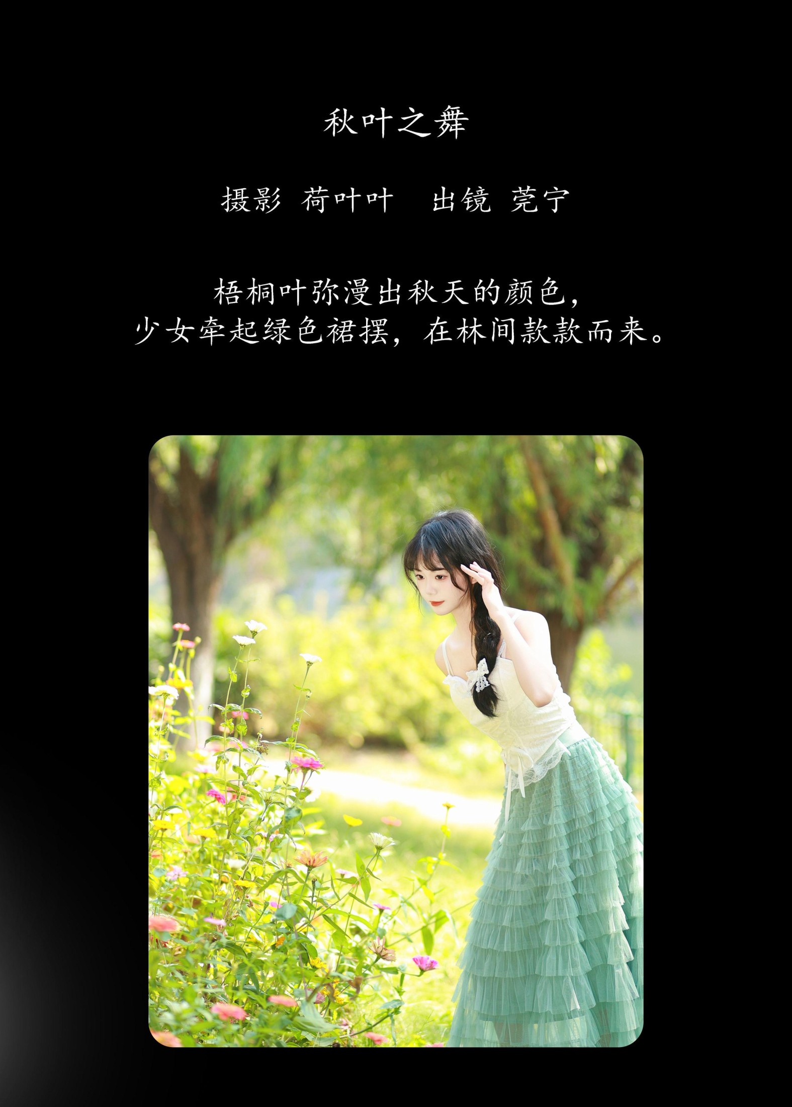 图片[2]-莞宁 – 《秋叶之舞》[46P]-COS写真在线网