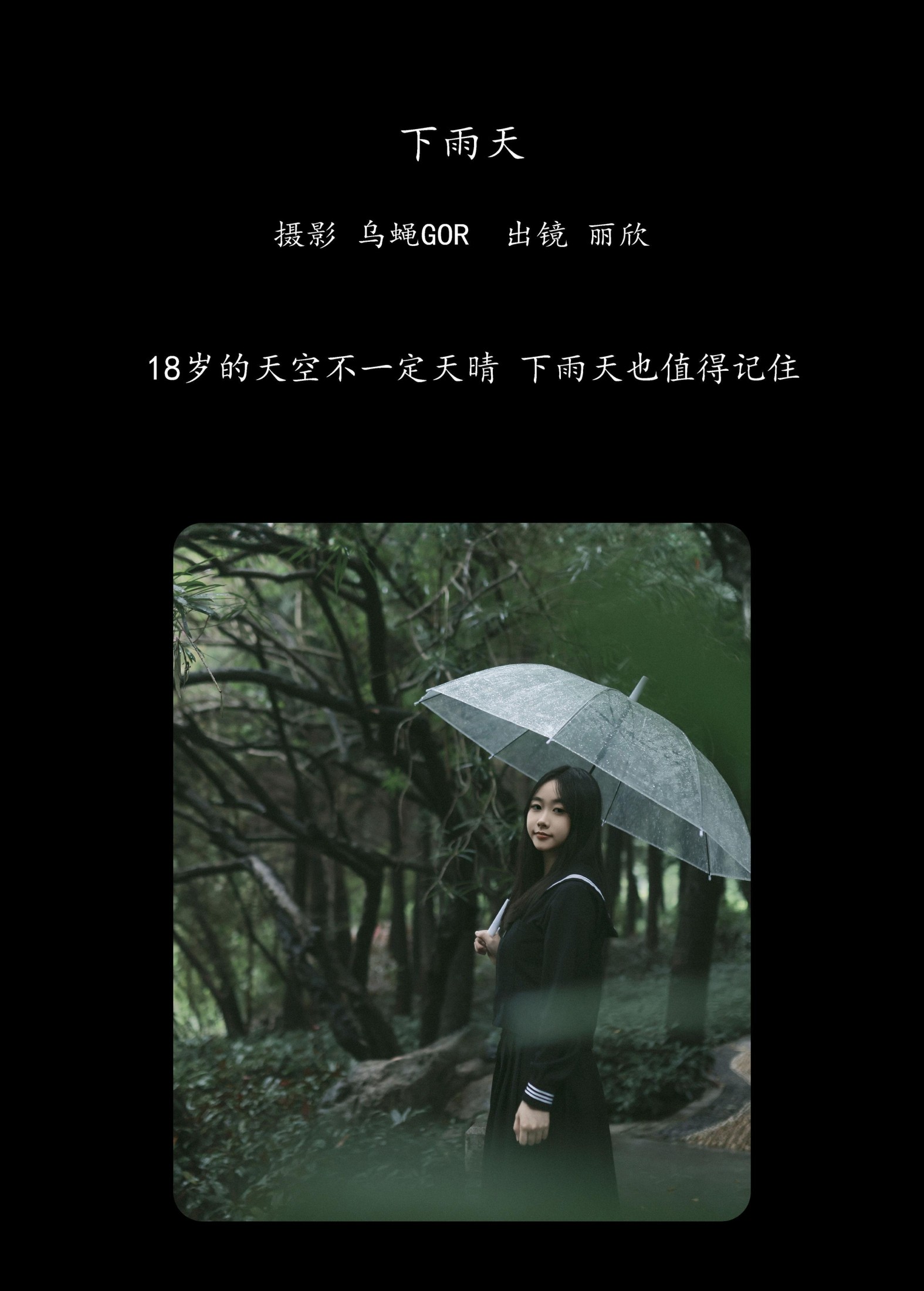 图片[2]-丽欣 – 《下雨天》[23P]-COS写真在线网
