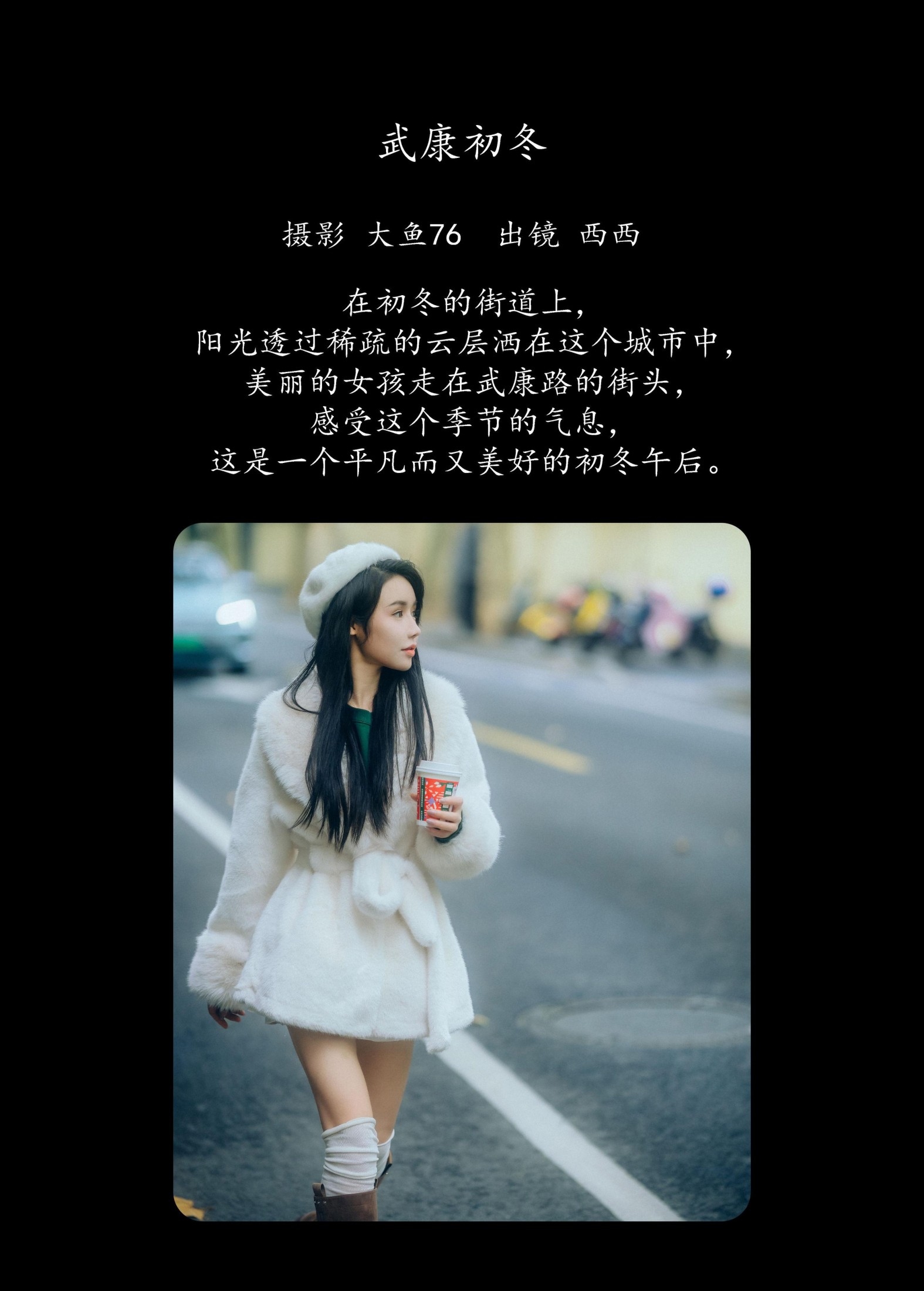 图片[2]-西西 – 《武康初冬》[30P]-COS写真在线网