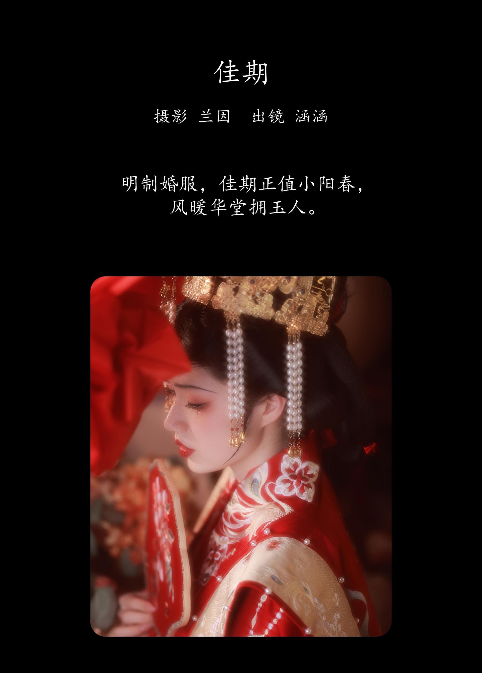 图片[2]-雨涵 – 《佳期》[21P]-COS写真在线网
