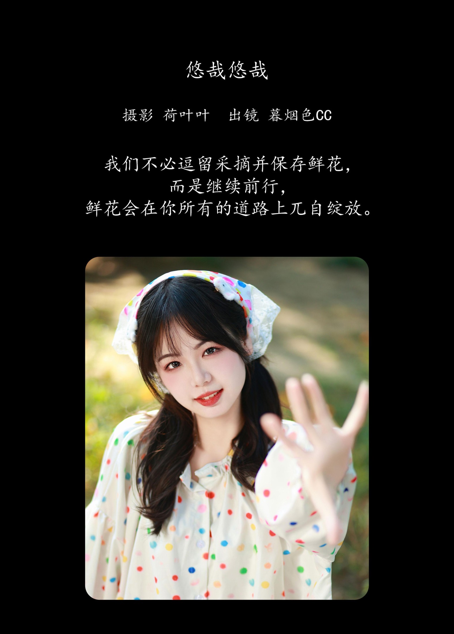 图片[2]-暮烟色CC – 《悠哉悠哉》[22P]-COS写真在线网