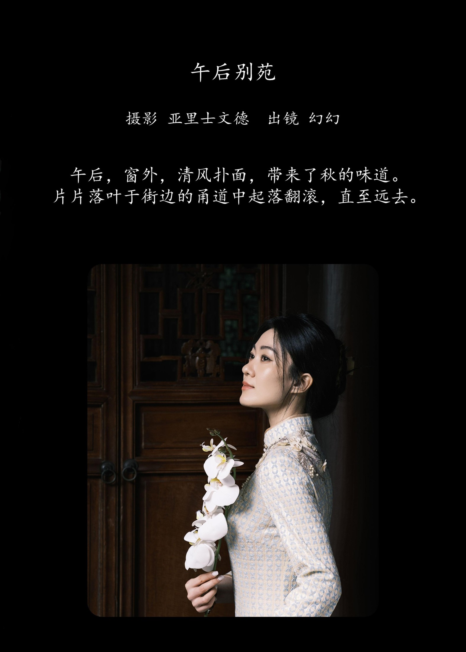图片[2]-幻幻 – 《午后别苑》[23P]-COS写真在线网