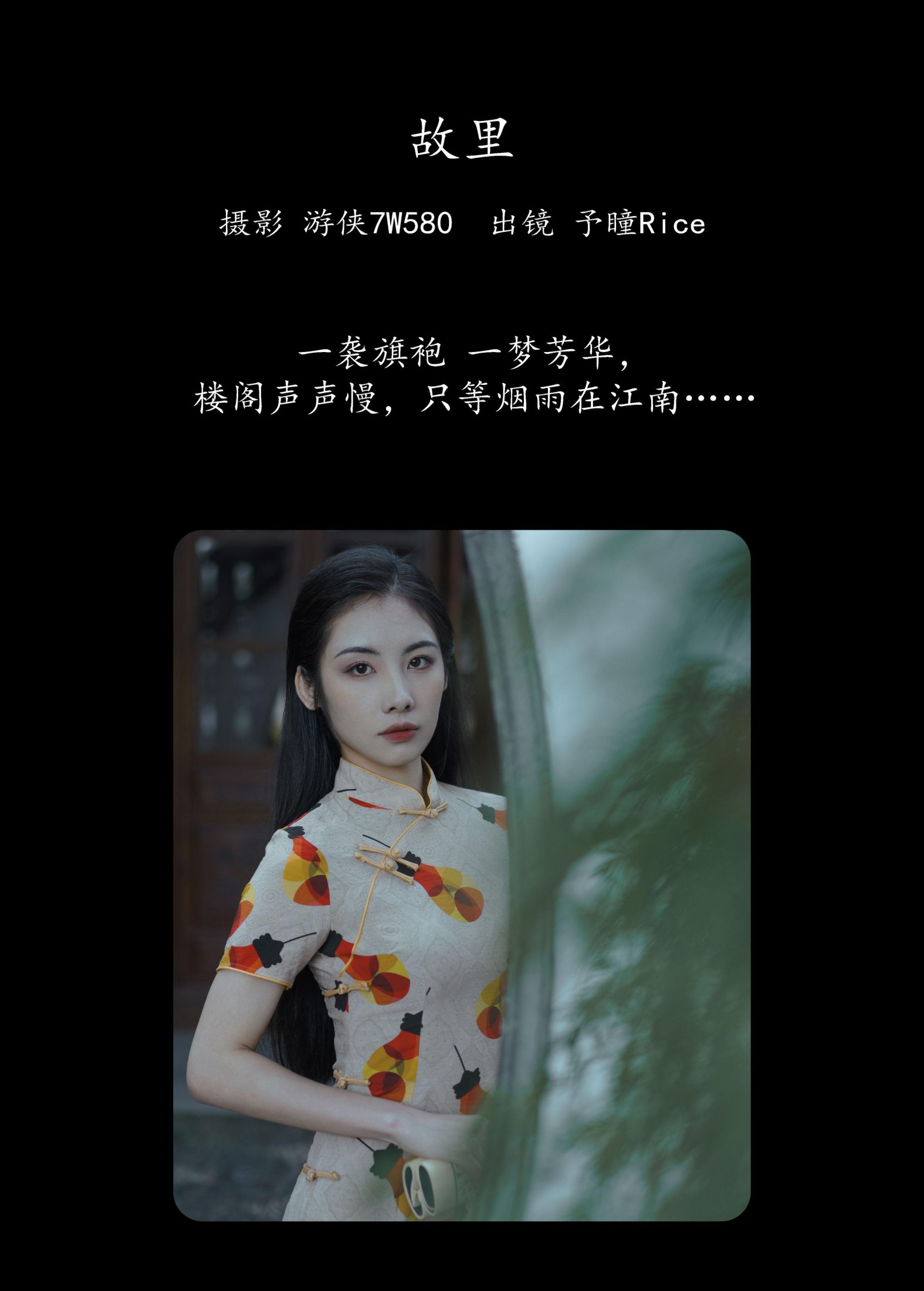 图片[2]-予瞳Rice – 《故里》[22P]-COS写真在线网