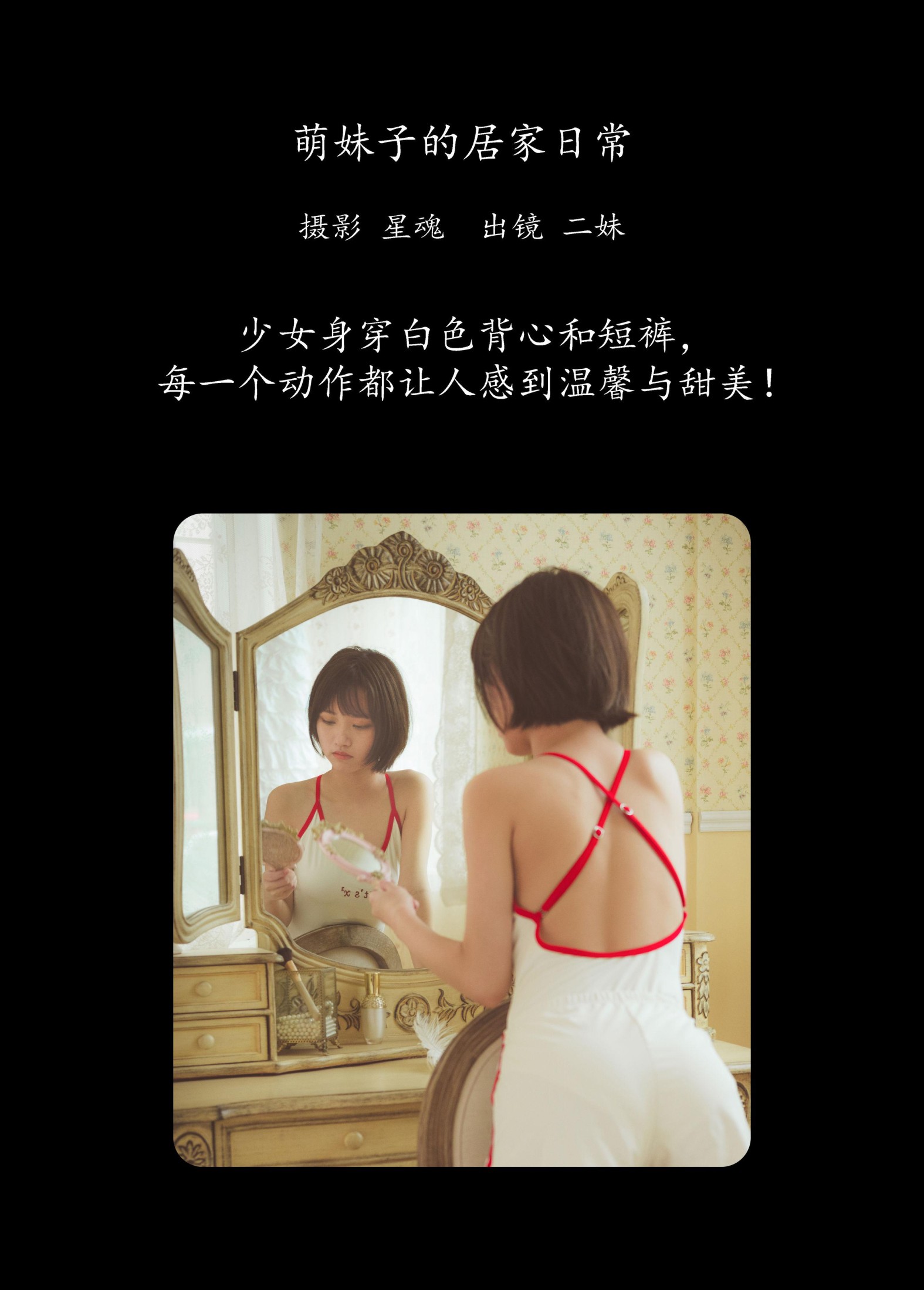 图片[2]-二妹aa – 《萌妹子的居家日常》[24P]-COS写真在线网