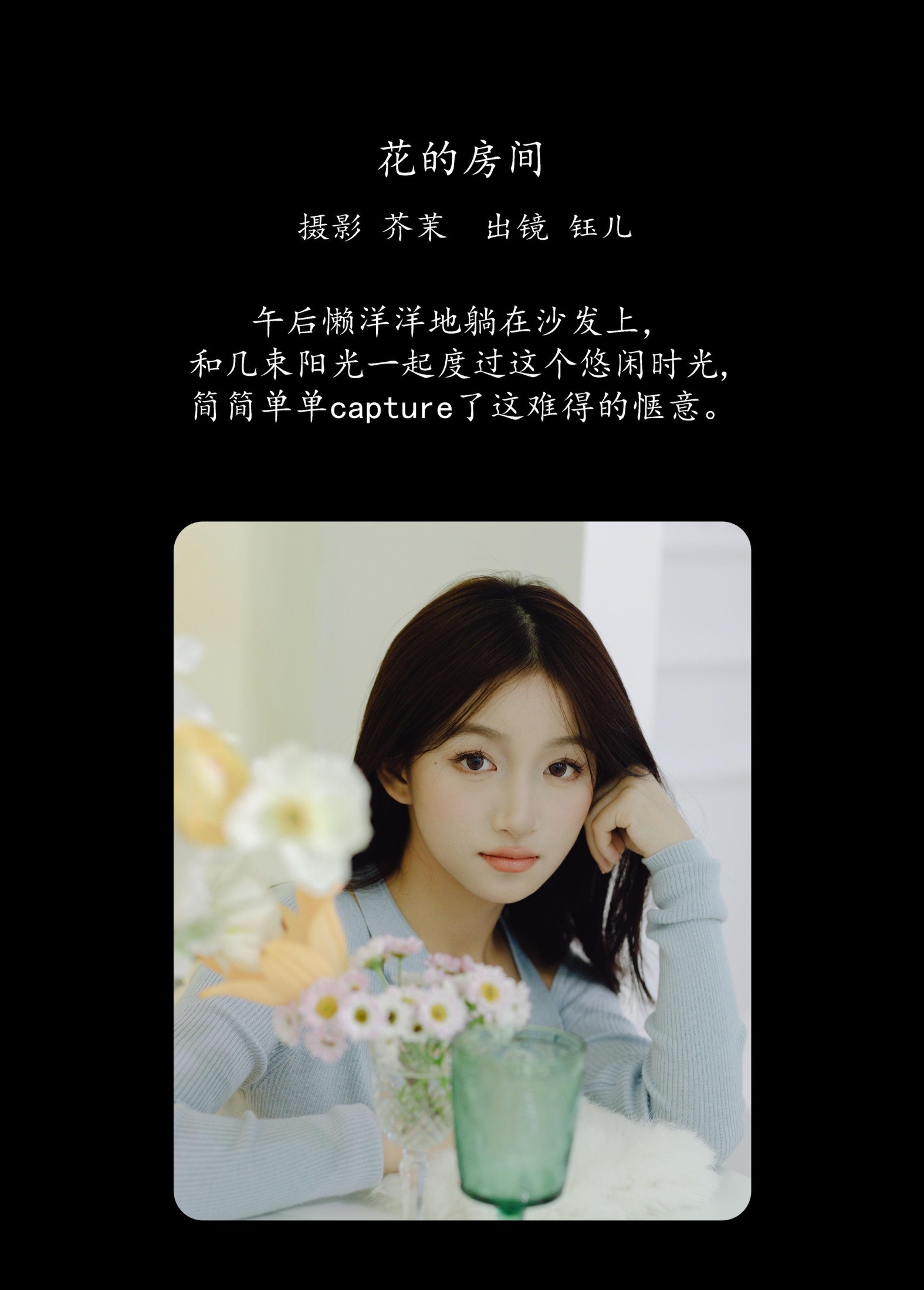 图片[2]-钰儿 – 《花的房间》[26P]-COS写真在线网