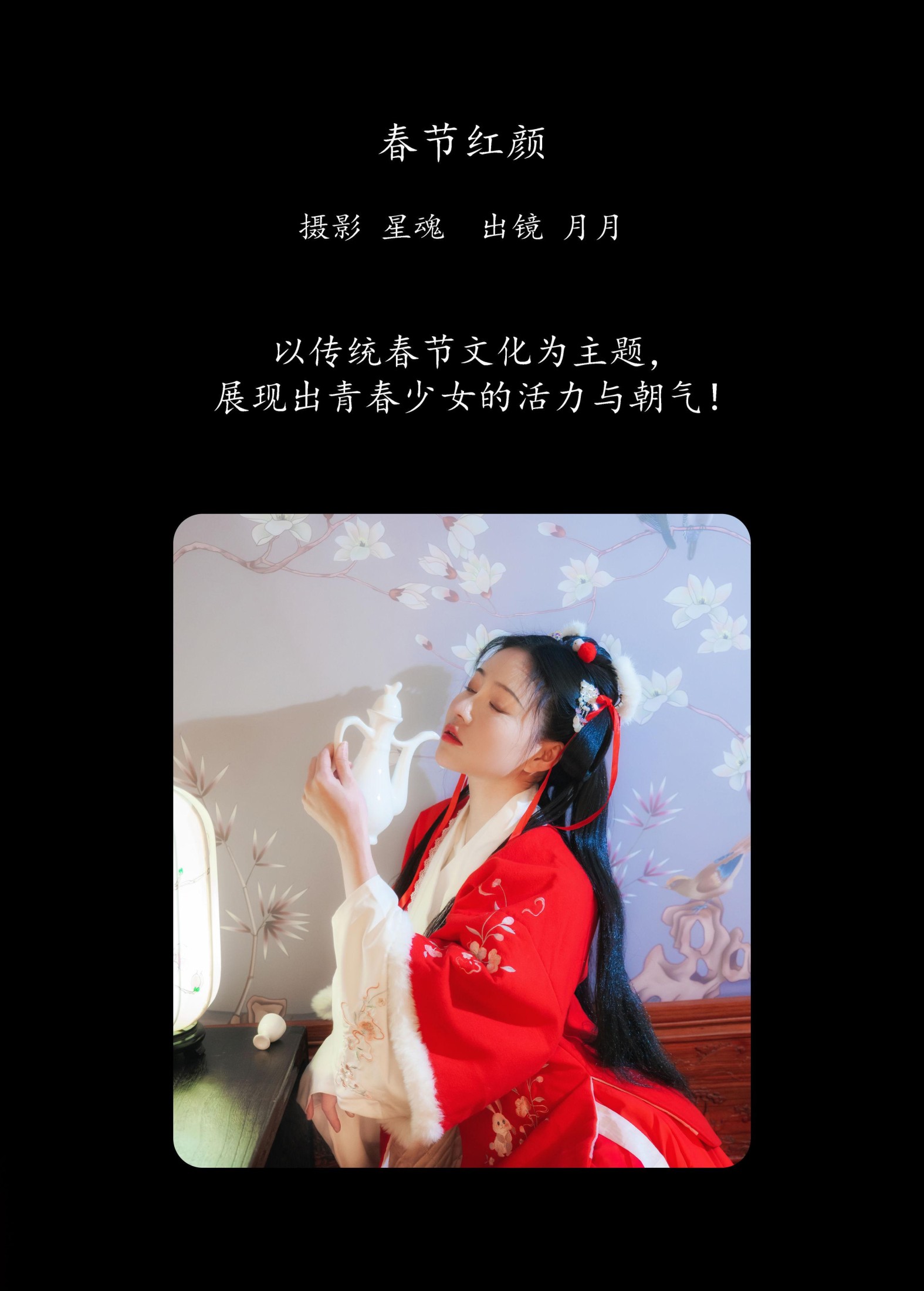 图片[2]-NNIAN年年 – 《春节红颜》[22P]-COS写真在线网