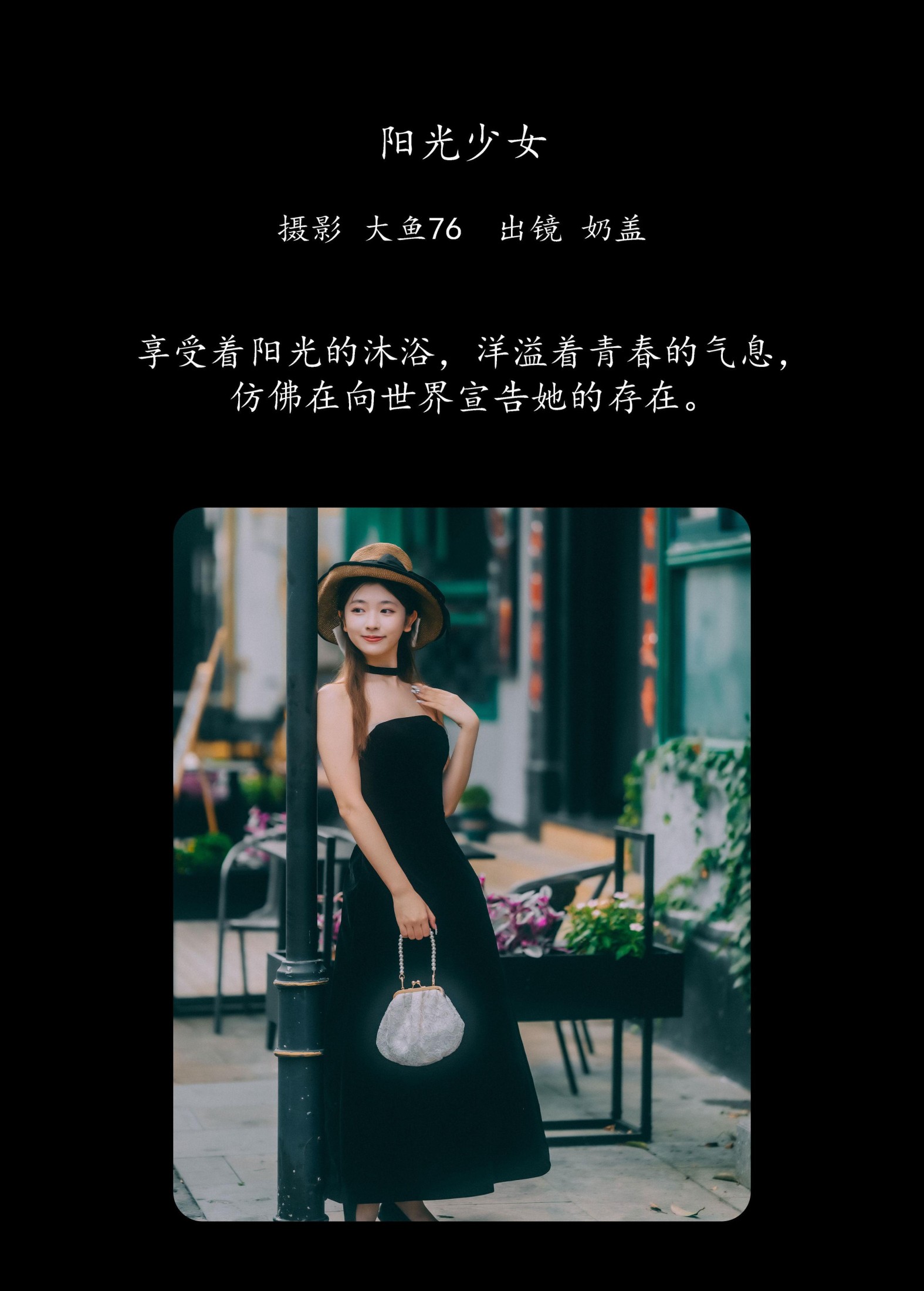 图片[2]-只喝奶盖 – 《阳光少女》[31P]-COS写真在线网