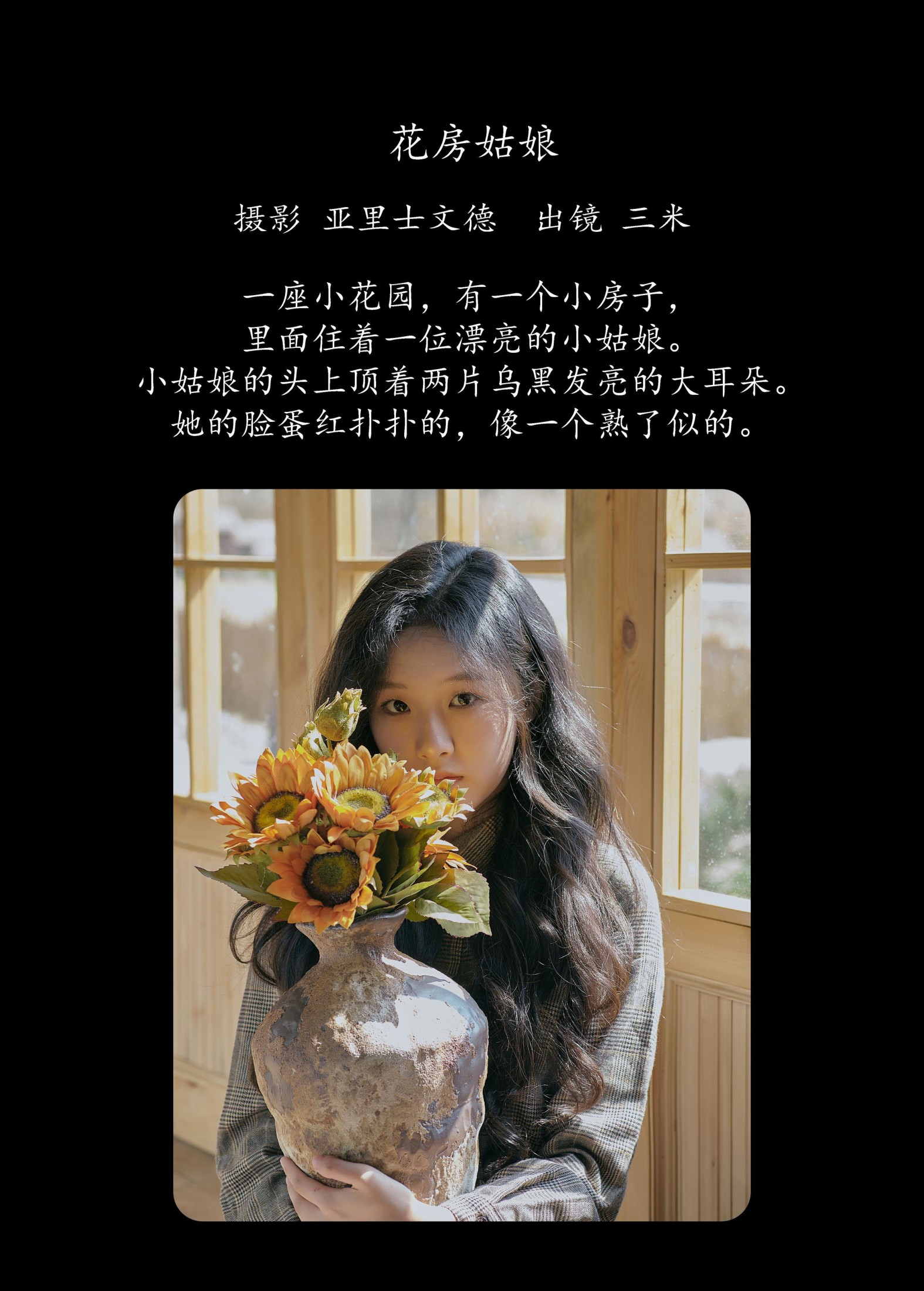 图片[2]-Senmi – 《花房姑娘》[25P]-COS写真在线网