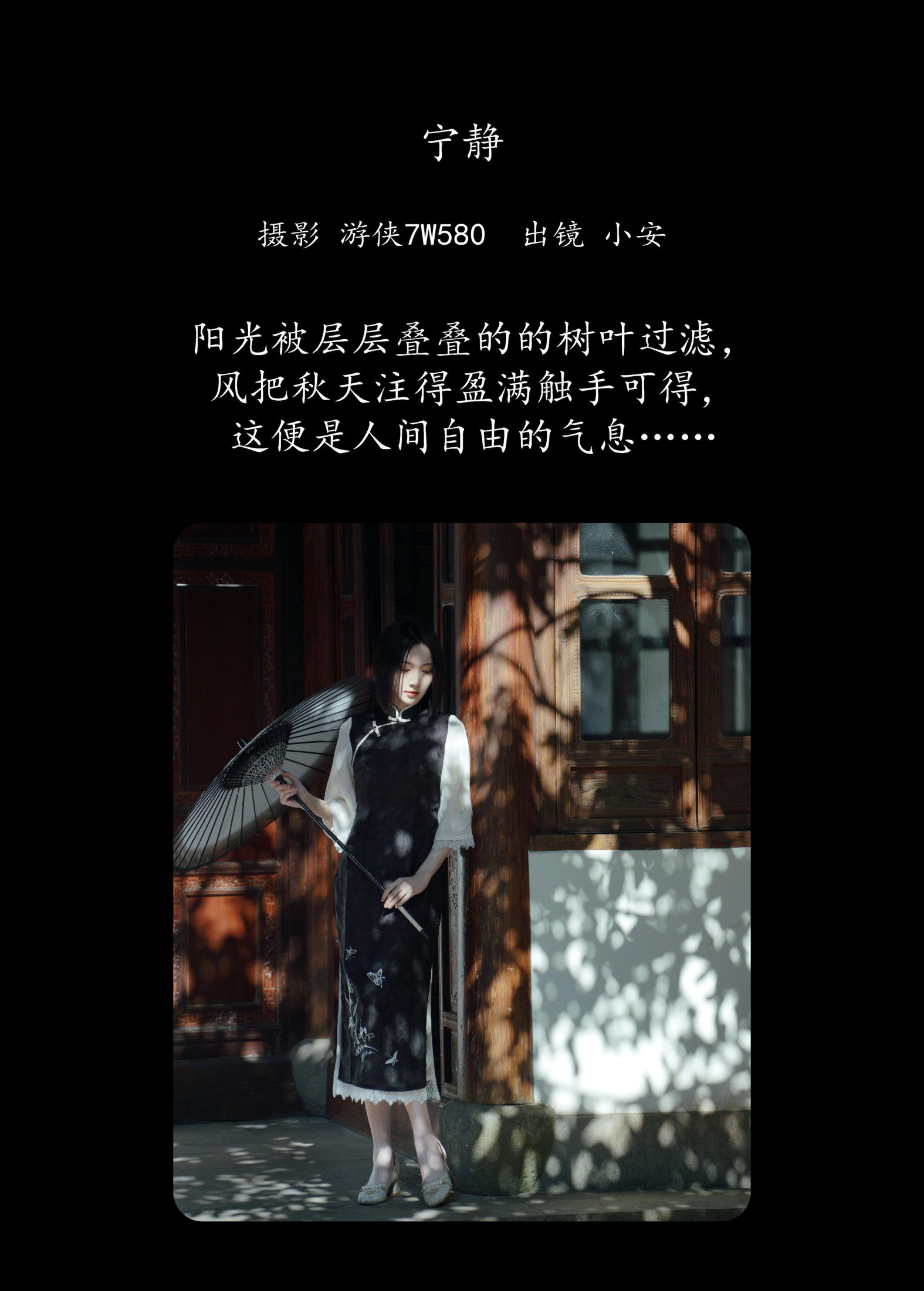 图片[2]-小安 – 《宁静》[36P]-COS写真在线网