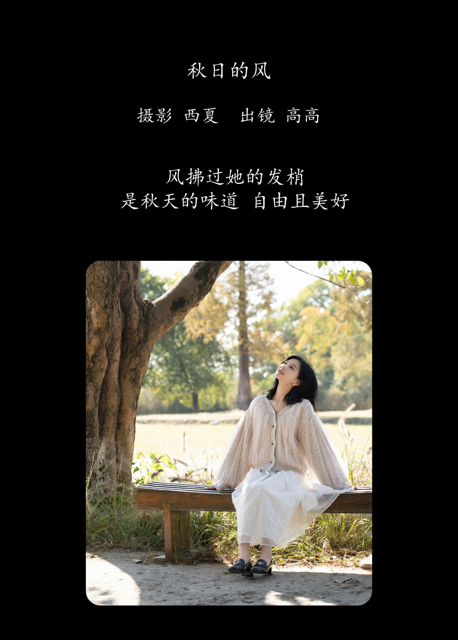 图片[2]-高高 – 《秋日的风》[22P]-COS写真在线网