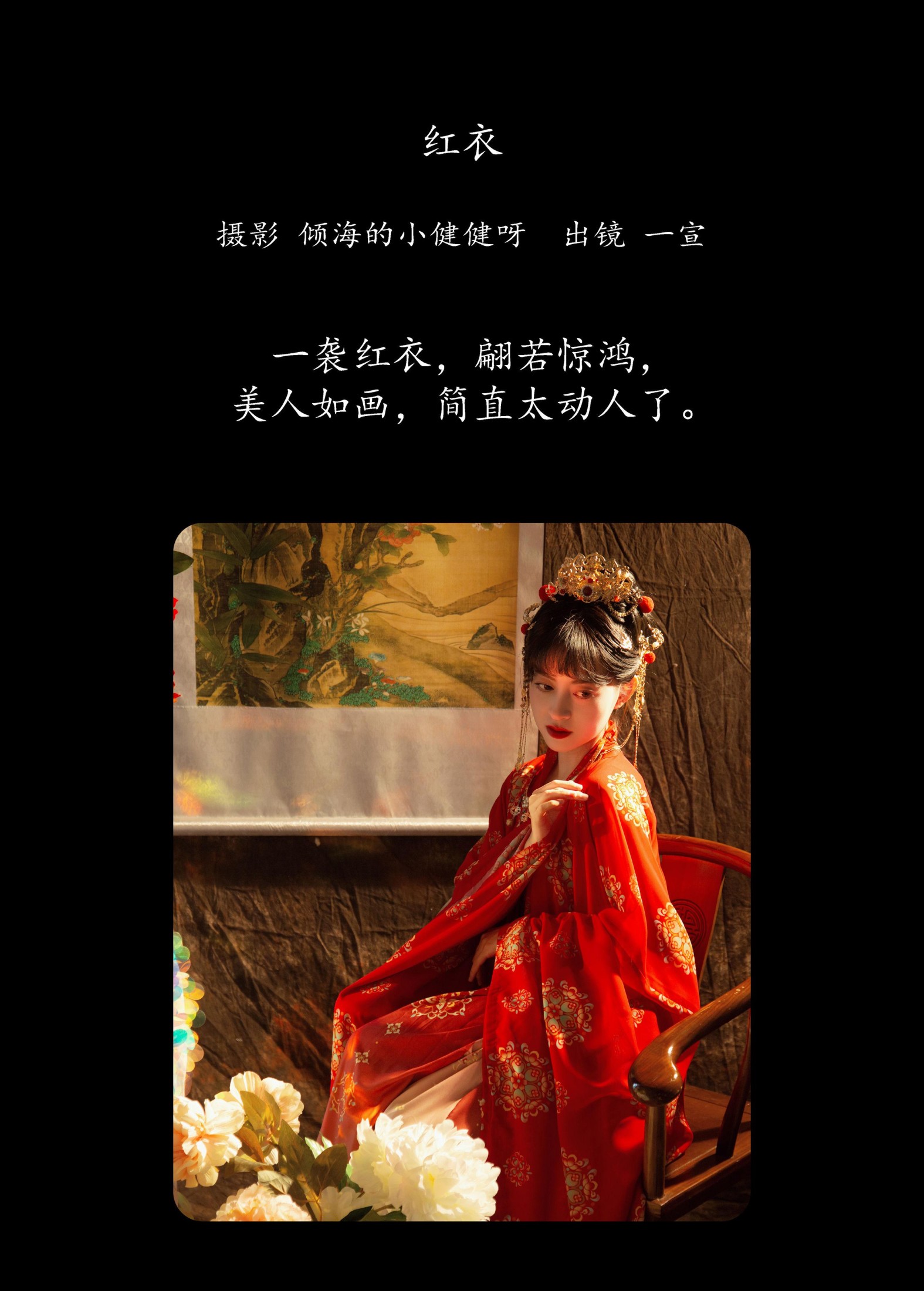 图片[2]-壹萱- – 《红衣》[22P]-COS写真在线网