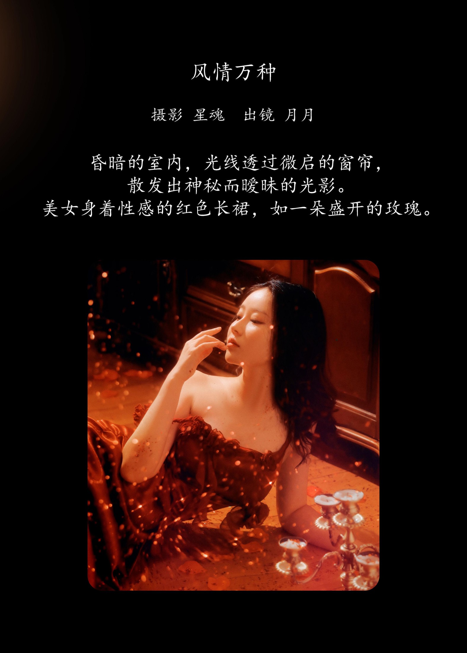 图片[2]-NNIAN年年 – 《风情万种》[25P]-COS写真在线网