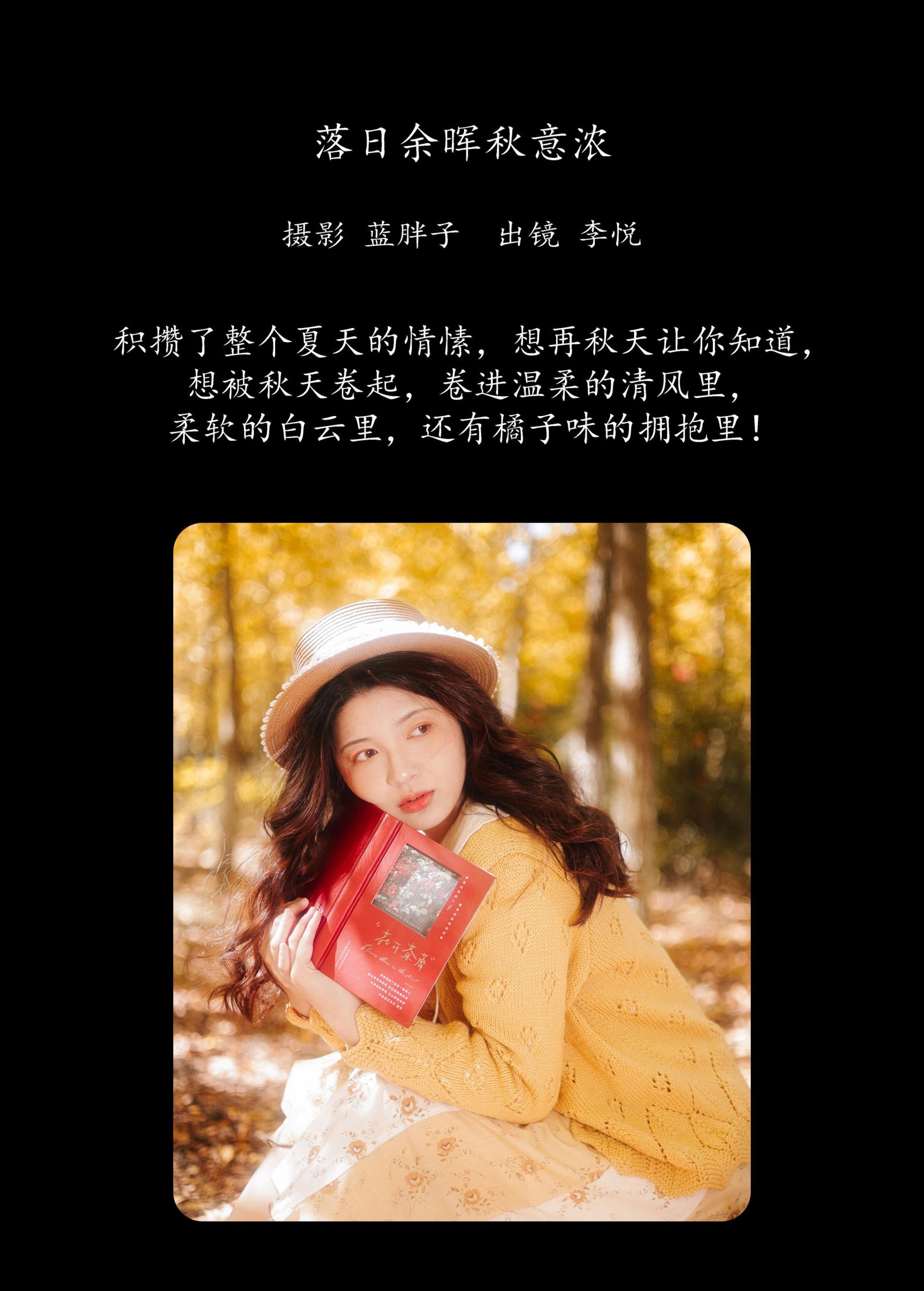 图片[2]-李悦 – 《落日余晖秋意浓》[30P]-COS写真在线网