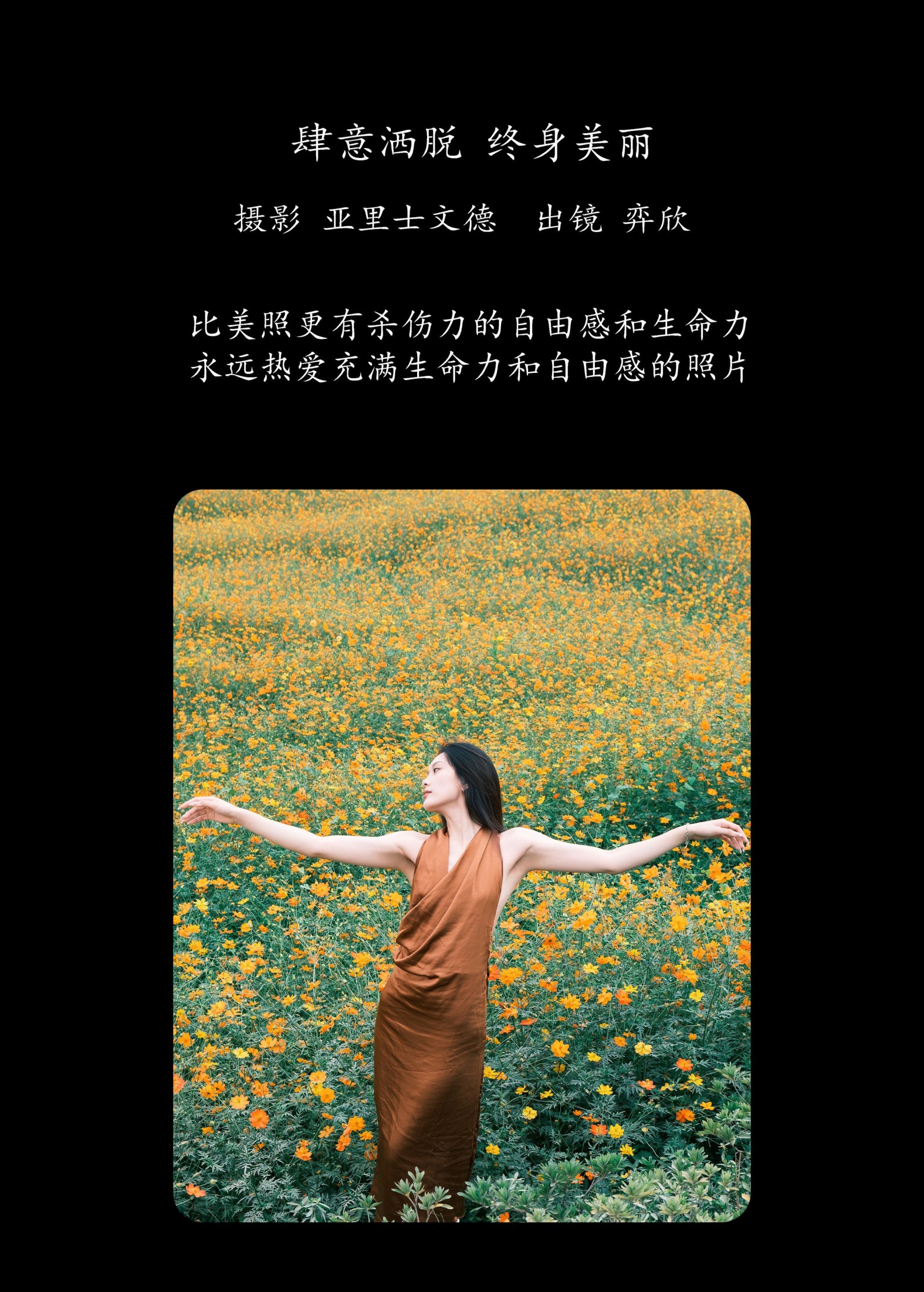图片[2]-皂烟象 – 《肆意洒脱，终身美丽》[30P]-COS写真在线网