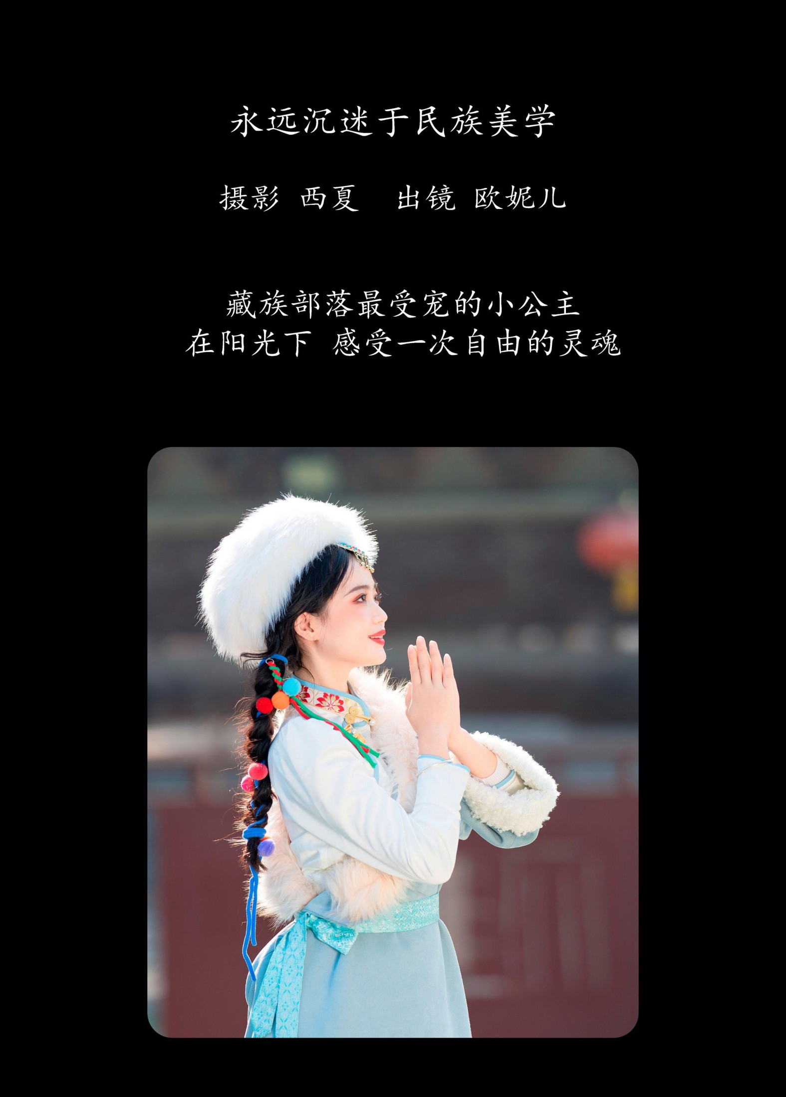 图片[2]-小欧O – 《永远沉迷于民族美学》[22P]-COS写真在线网