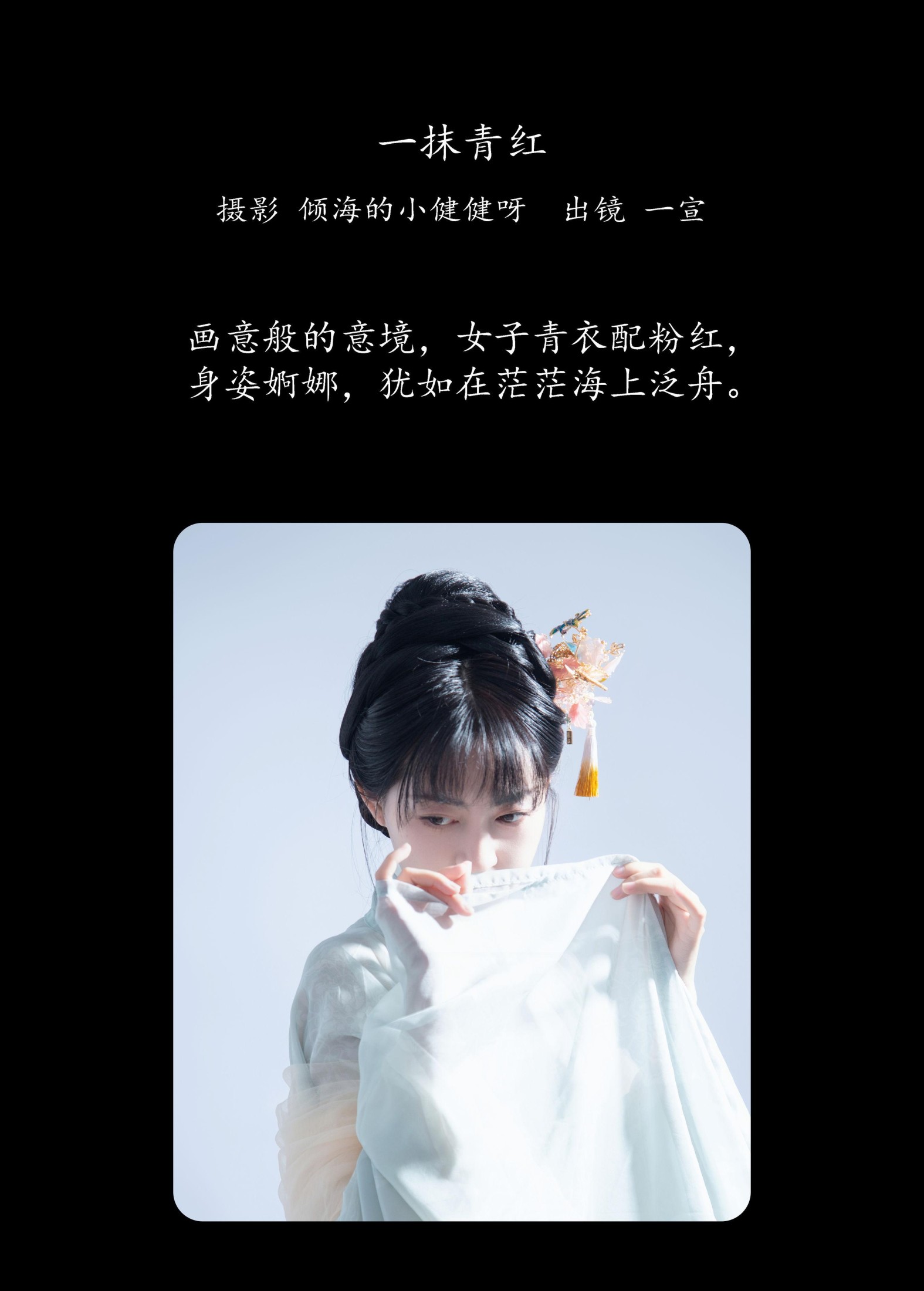 图片[2]-壹萱- – 《一抹青红》[22P]-COS写真在线网