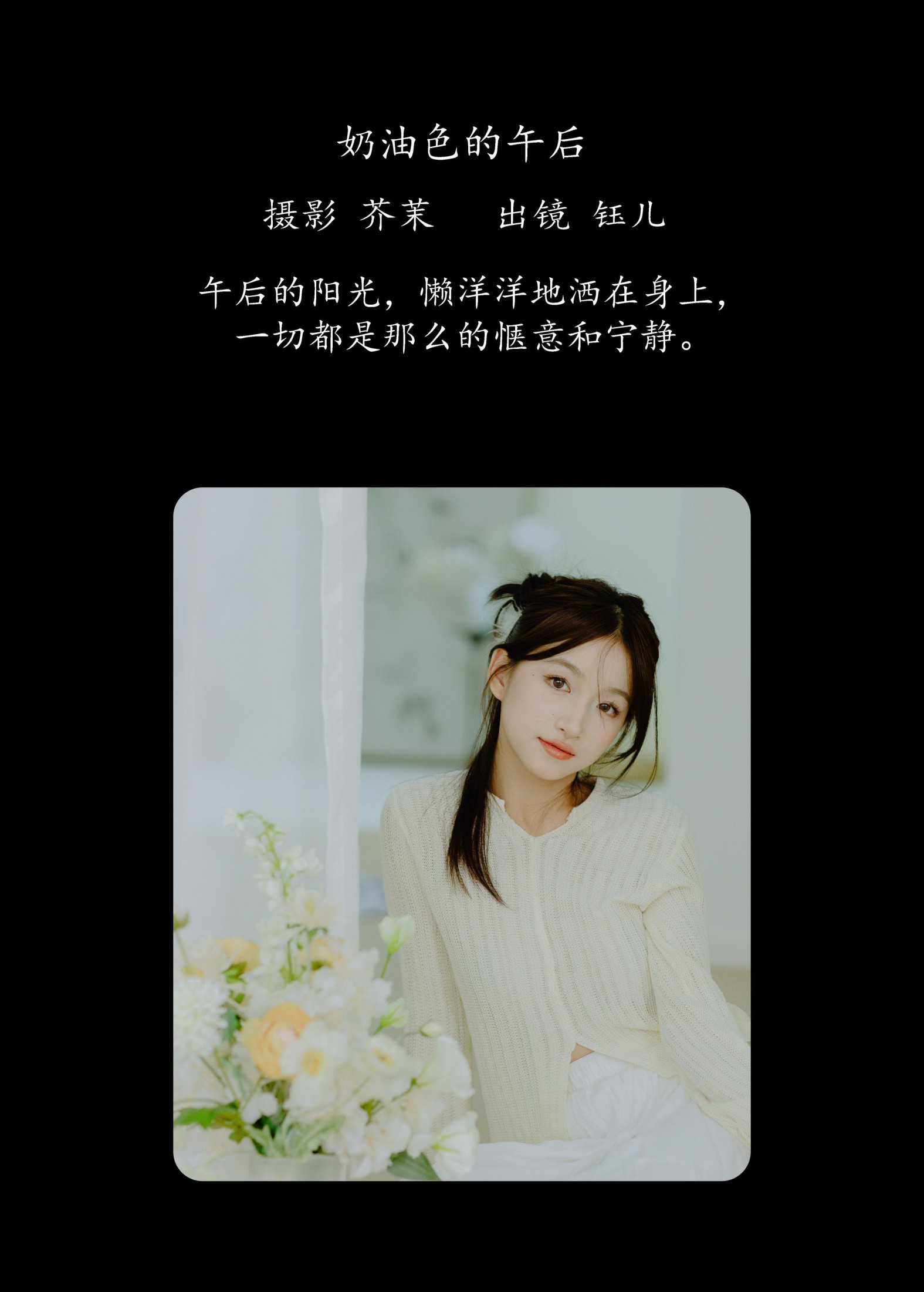 图片[2]-钰儿 – 《奶油色的午后》[22P]-COS写真在线网