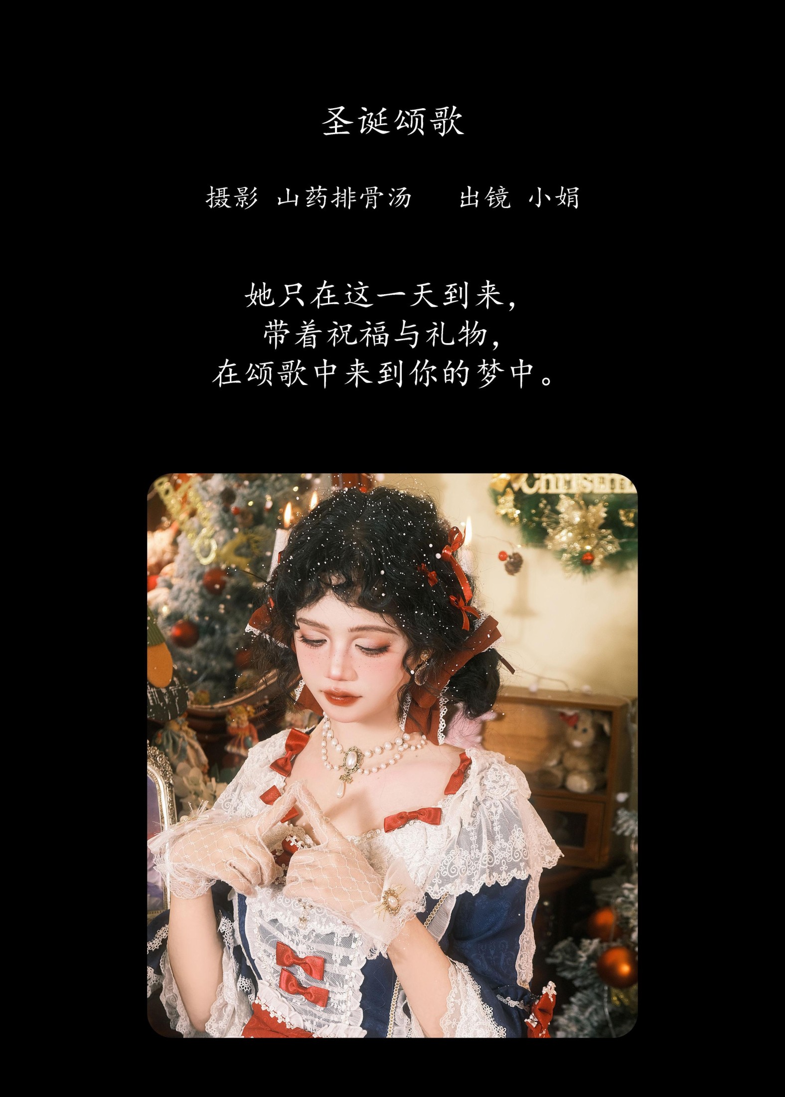 图片[2]-小娟 – 《圣诞颂歌》[21P]-COS写真在线网