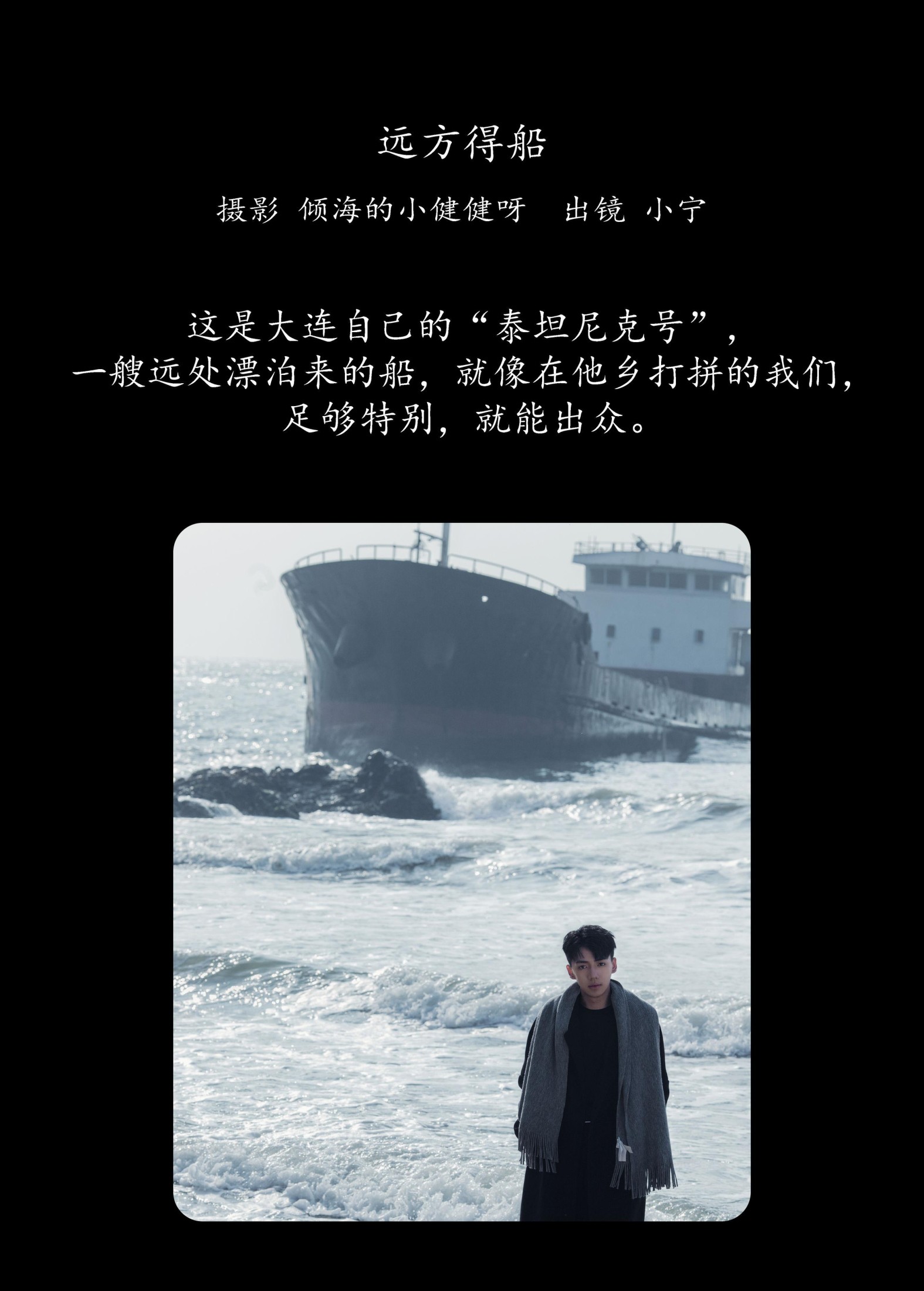 图片[2]-澳涵 – 《远方得船》[23P]-COS写真在线网