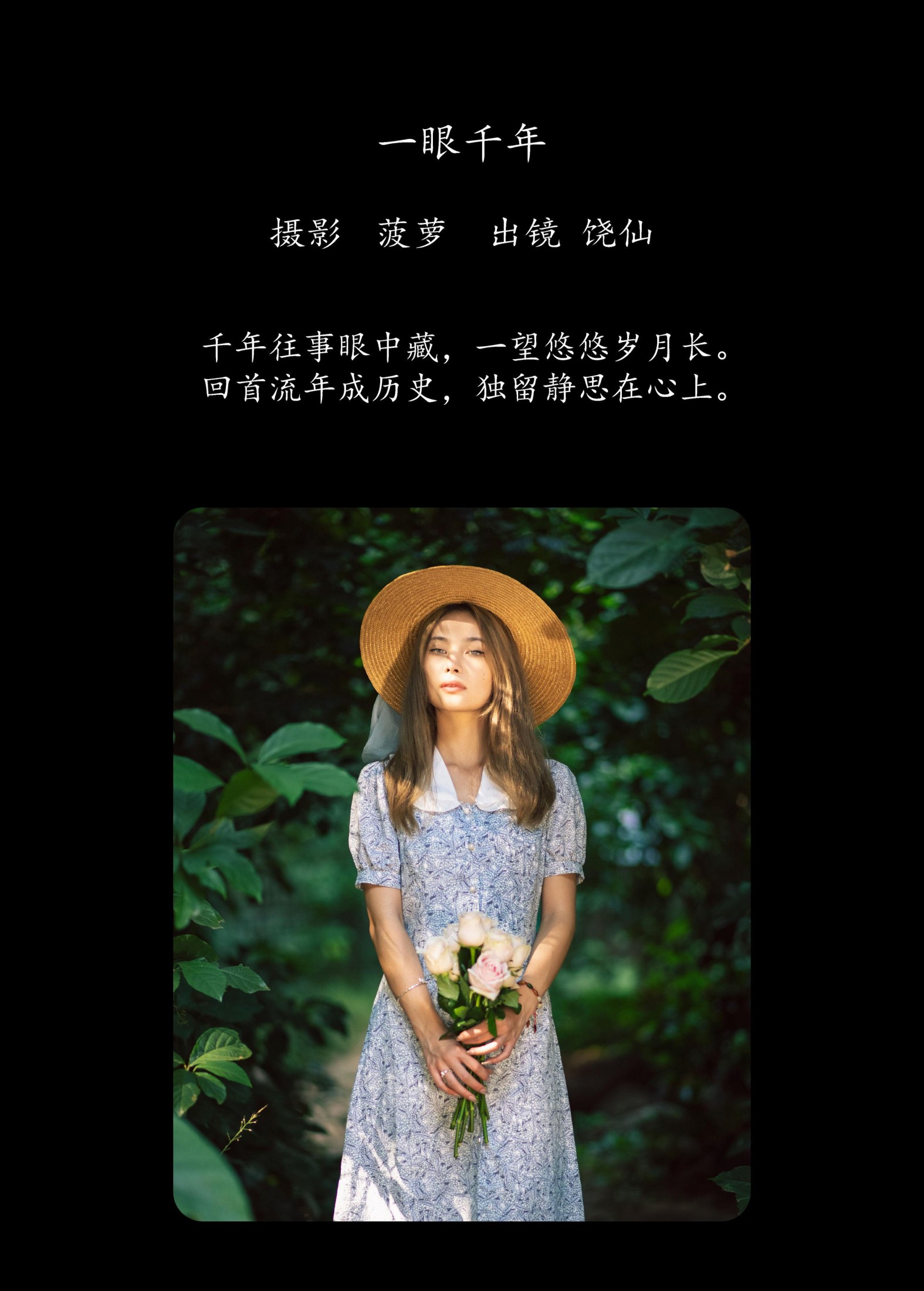 图片[2]-饶仙 – 《一眼千年》[26P]-COS写真在线网
