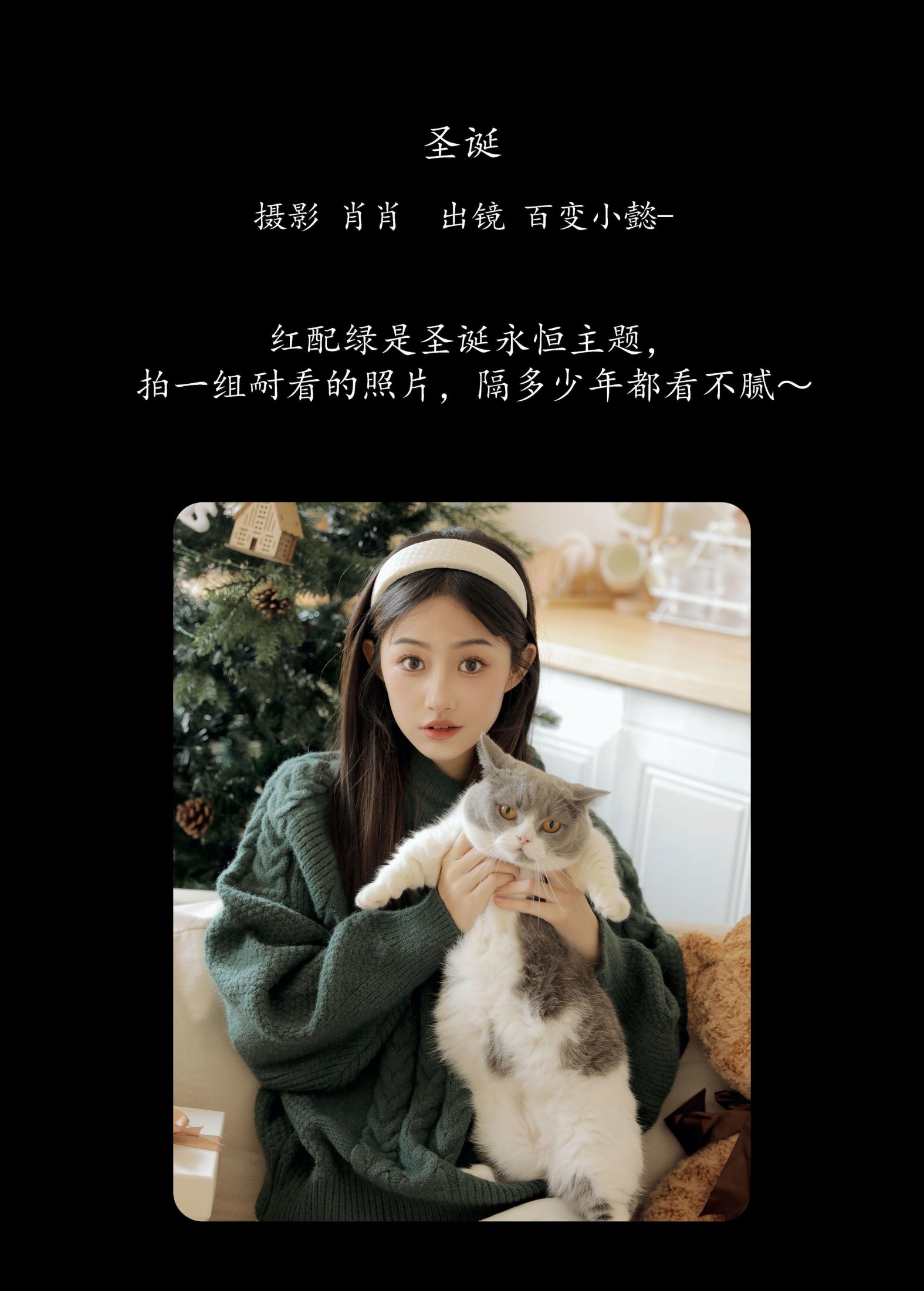 图片[2]-百变小懿- – 《圣诞》[29P]-COS写真在线网