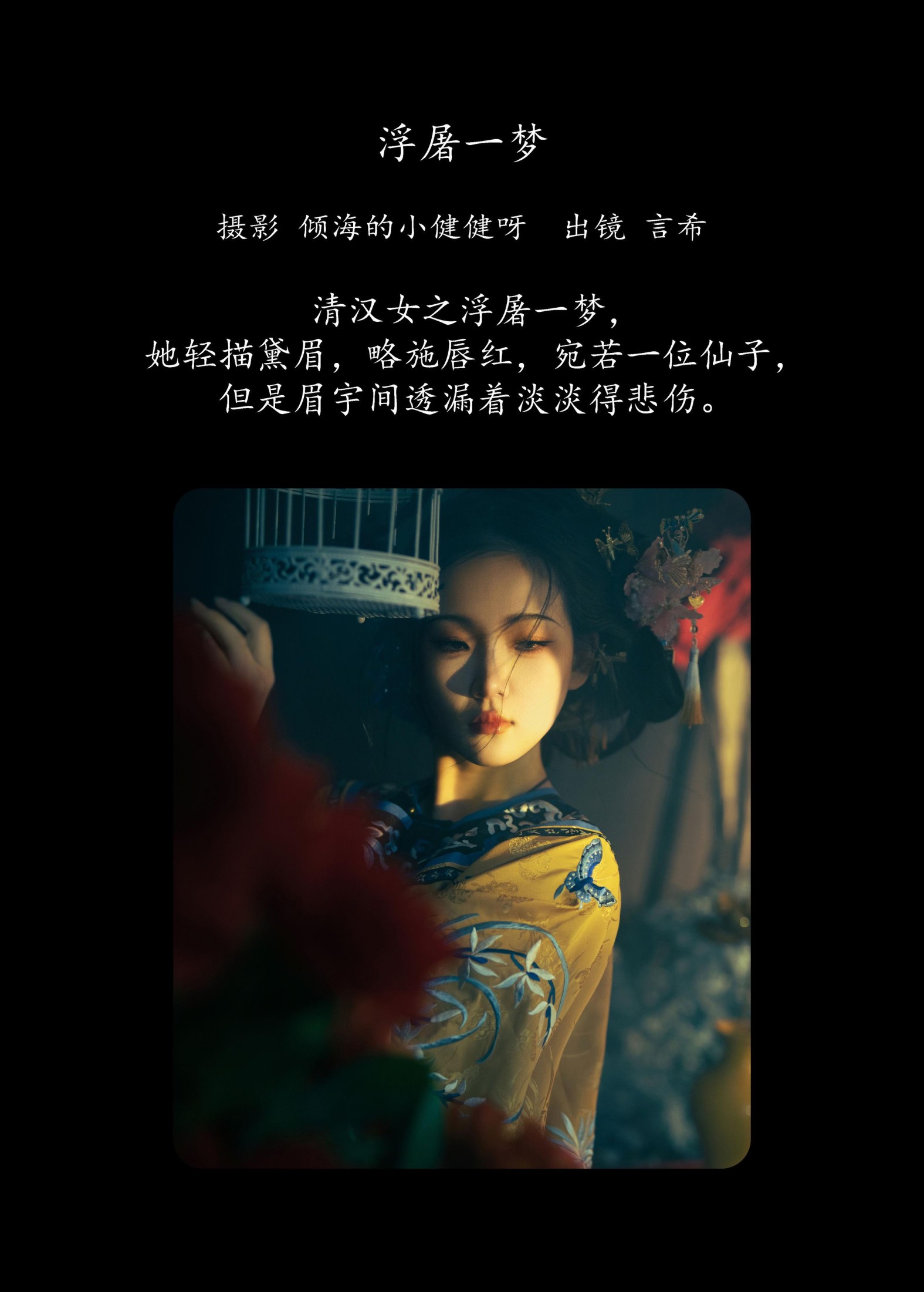 图片[2]-相望回首喵喵喵 – 《浮屠一梦》[34P]-COS写真在线网
