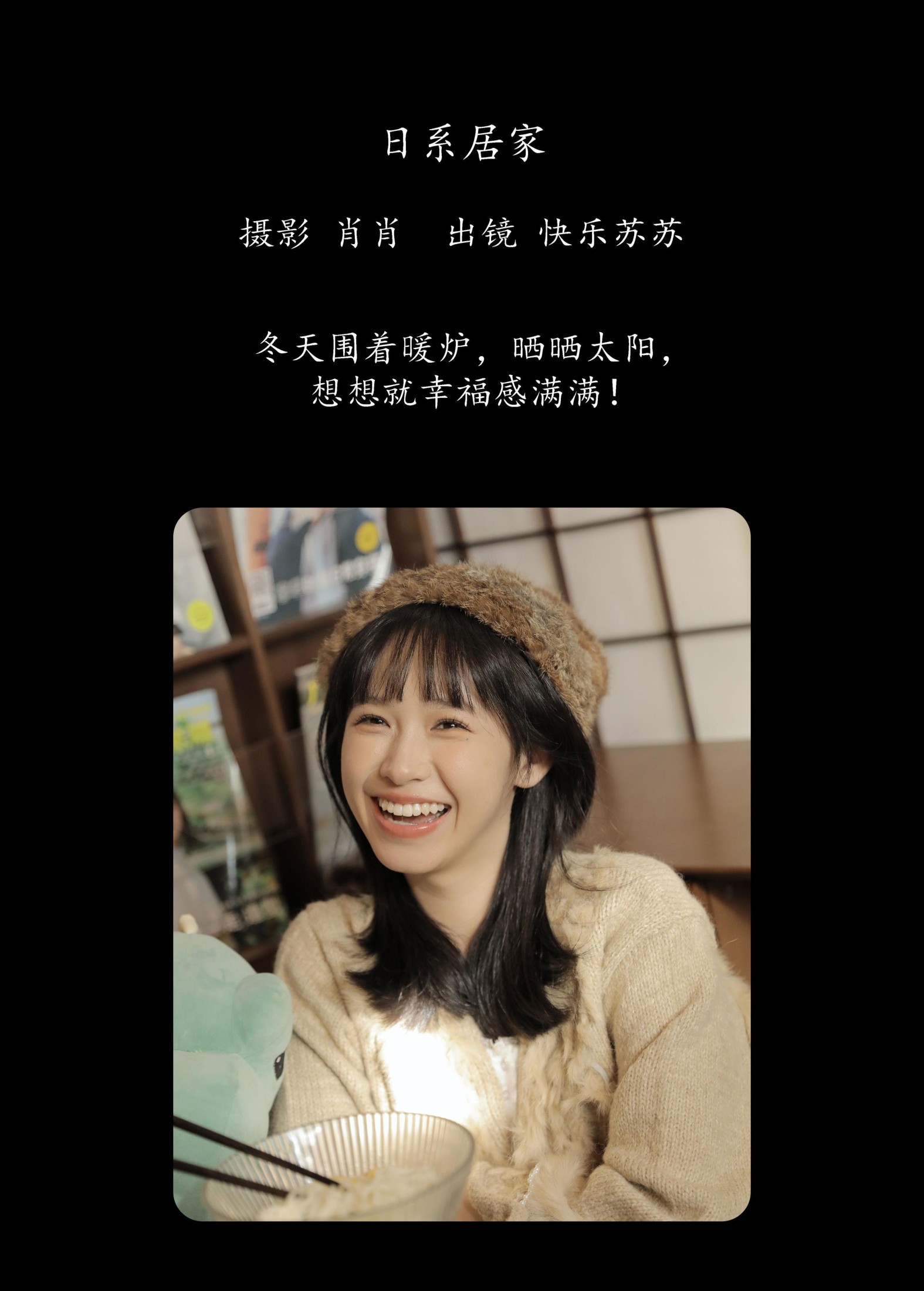 图片[2]-快乐苏苏 – 《日系居家》[31P]-COS写真在线网