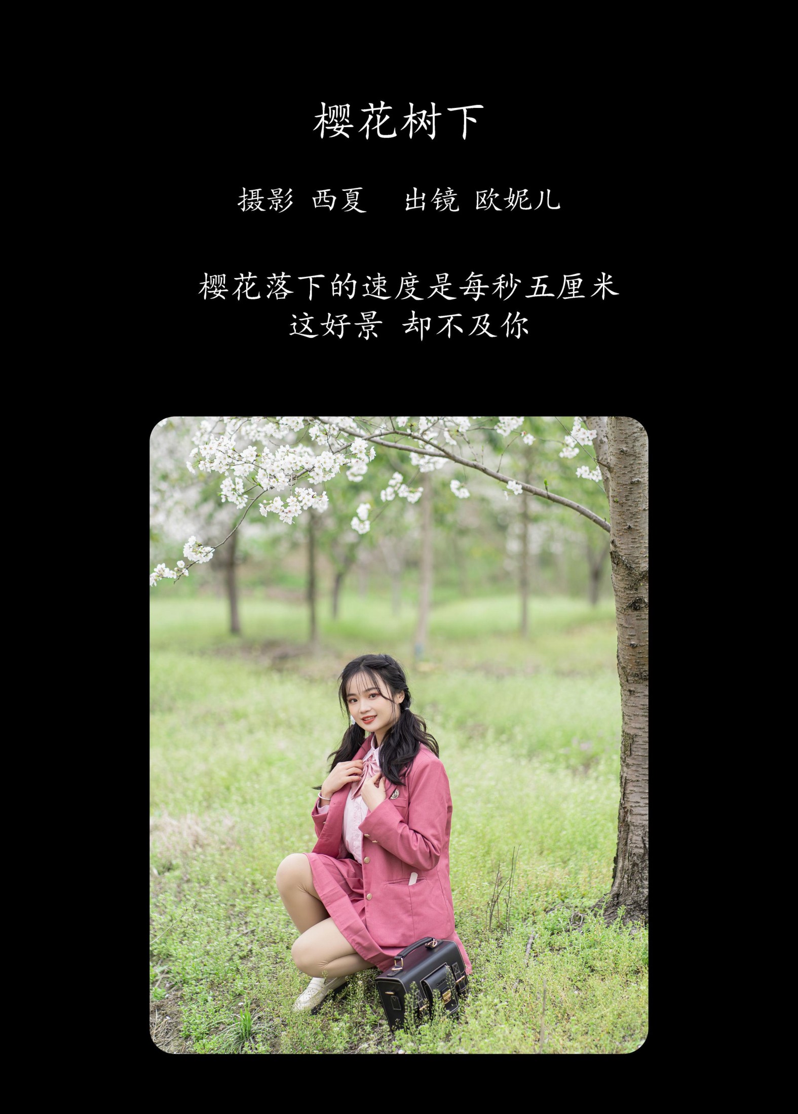 图片[2]-小欧O – 《樱花树下》[22P]-COS写真在线网