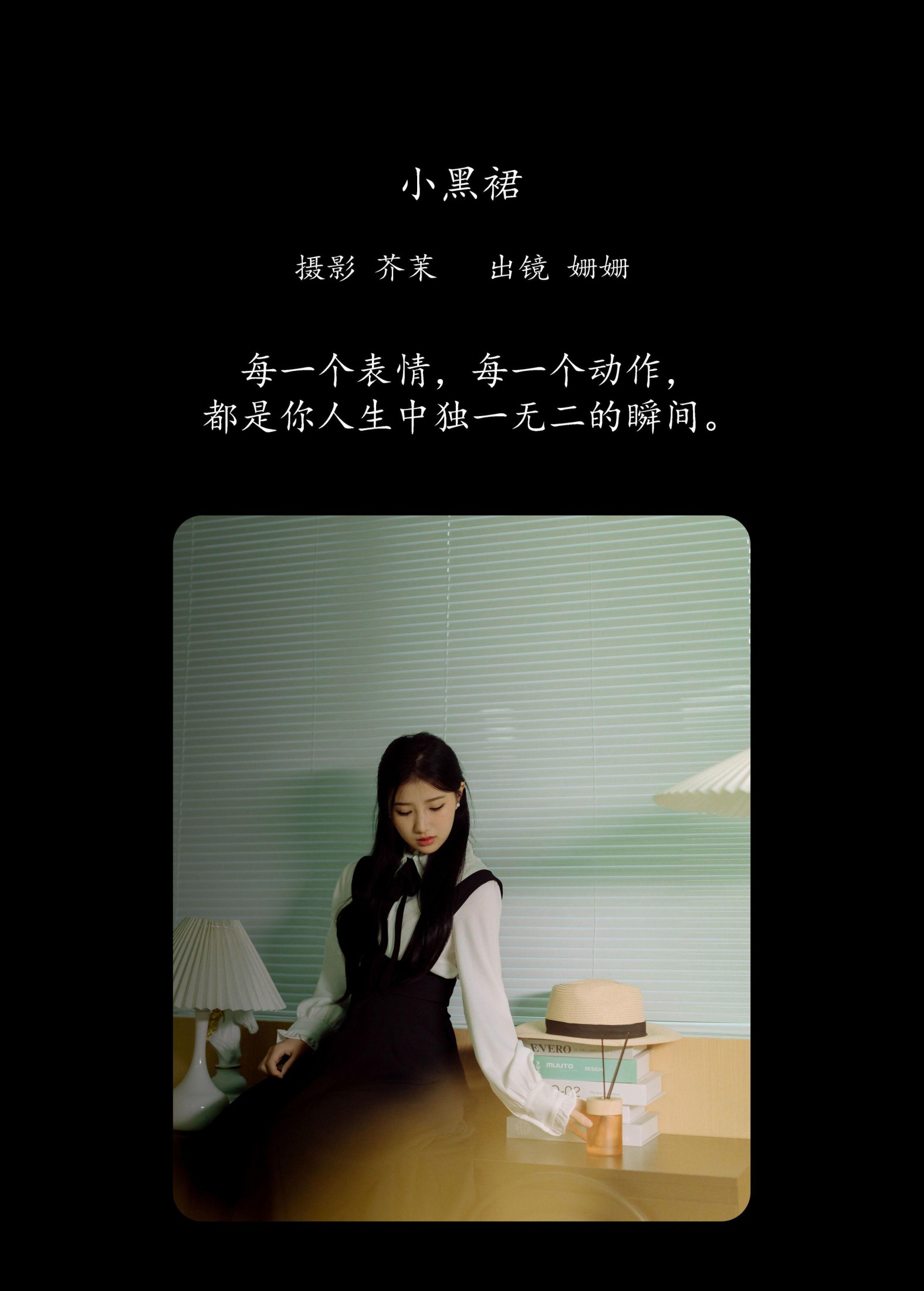 图片[2]-羊毛珊儿 – 《小黑裙》[28P]-COS写真在线网