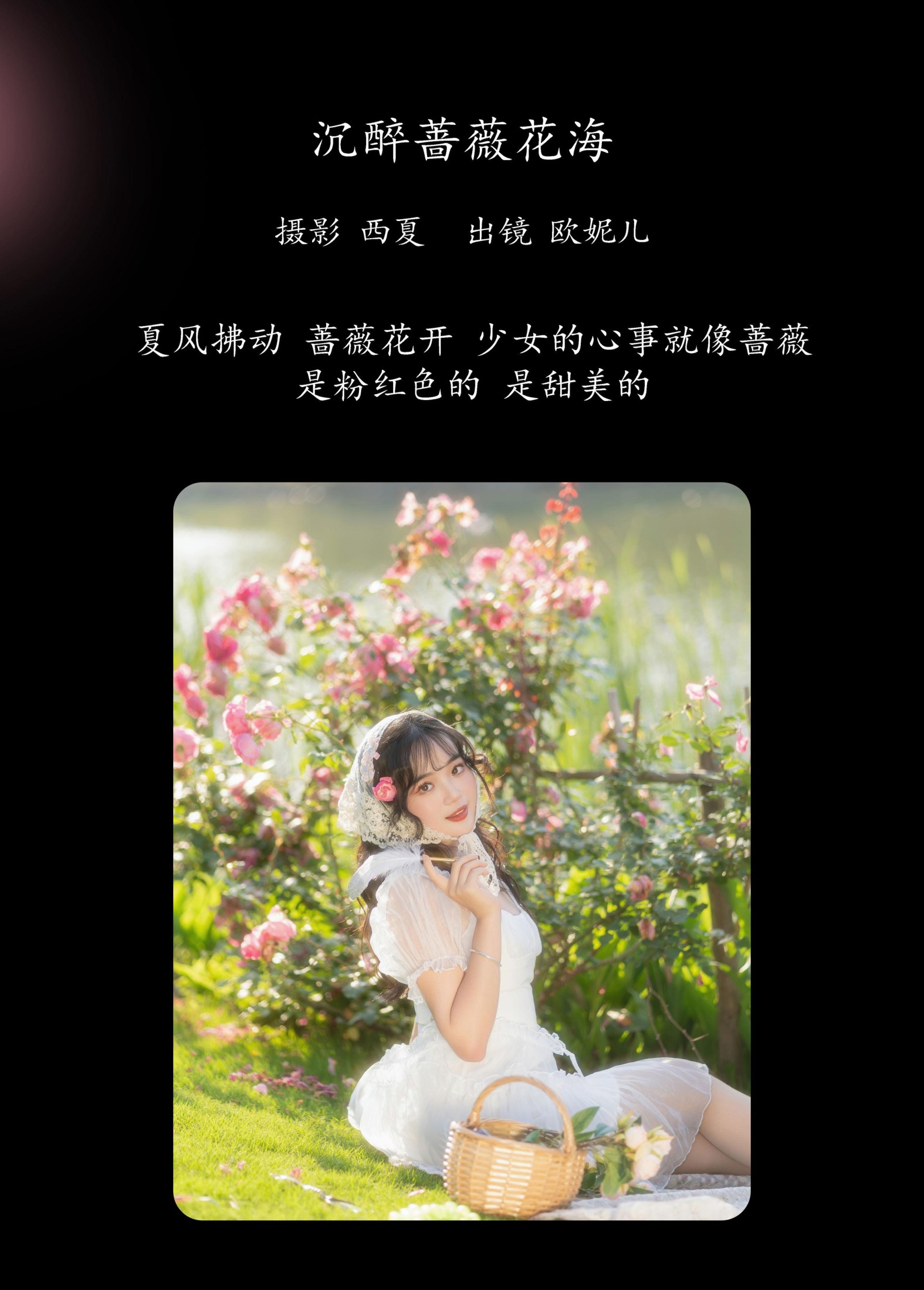 图片[2]-小欧O – 《沉醉蔷薇花海》[24P]-COS写真在线网