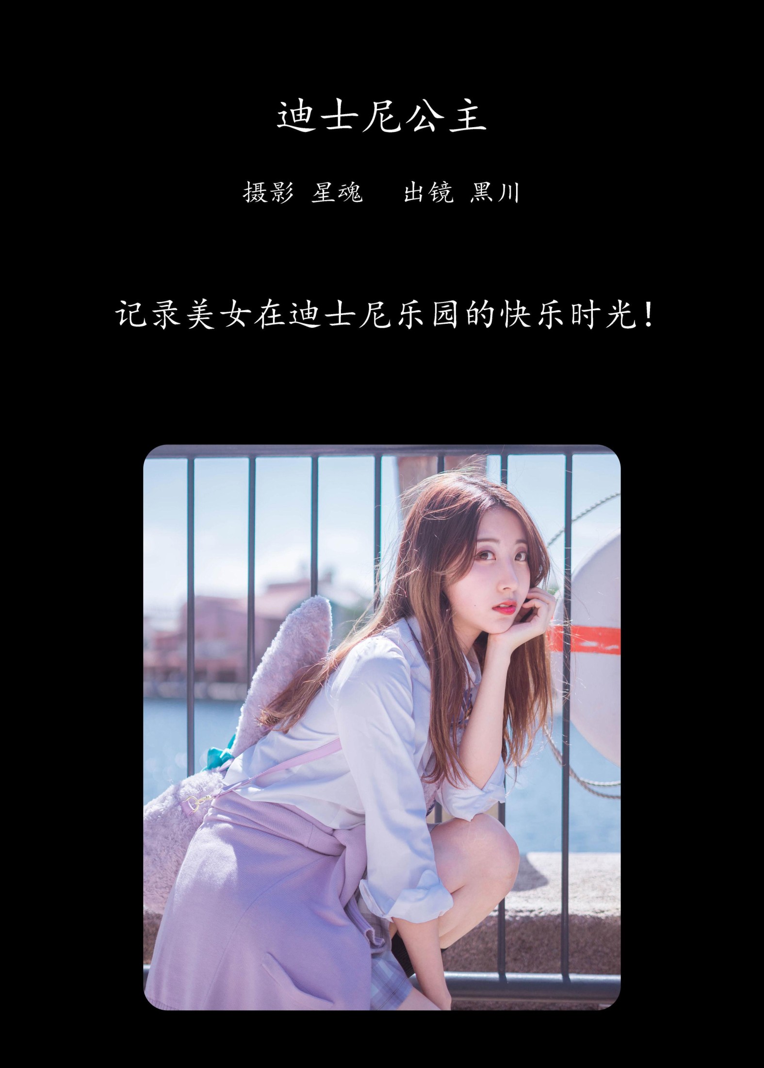 图片[2]-黑川 – 《迪士尼公主》[23P]-COS写真在线网