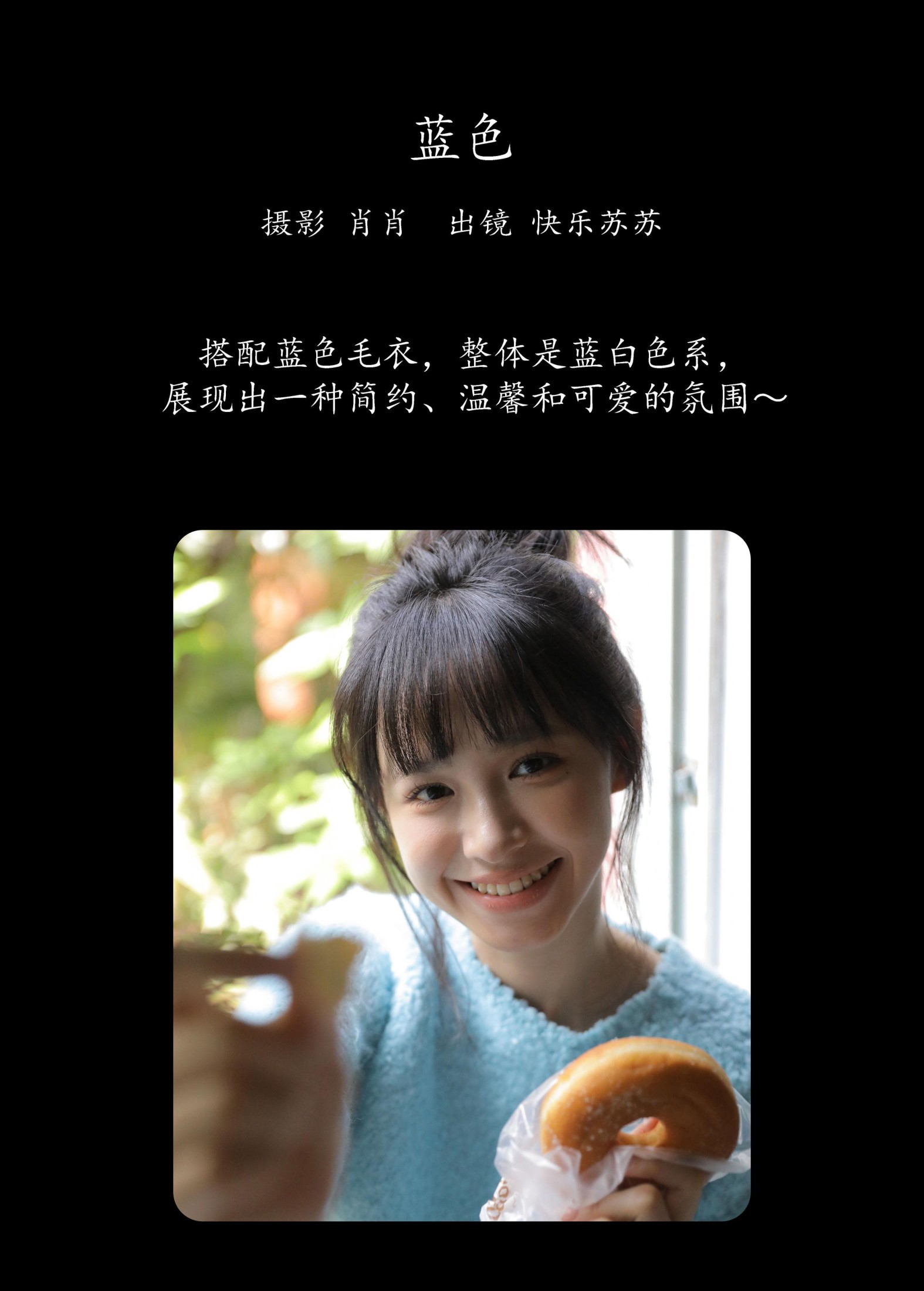 图片[2]-快乐苏苏 – 《蓝色》[33P]-COS写真在线网