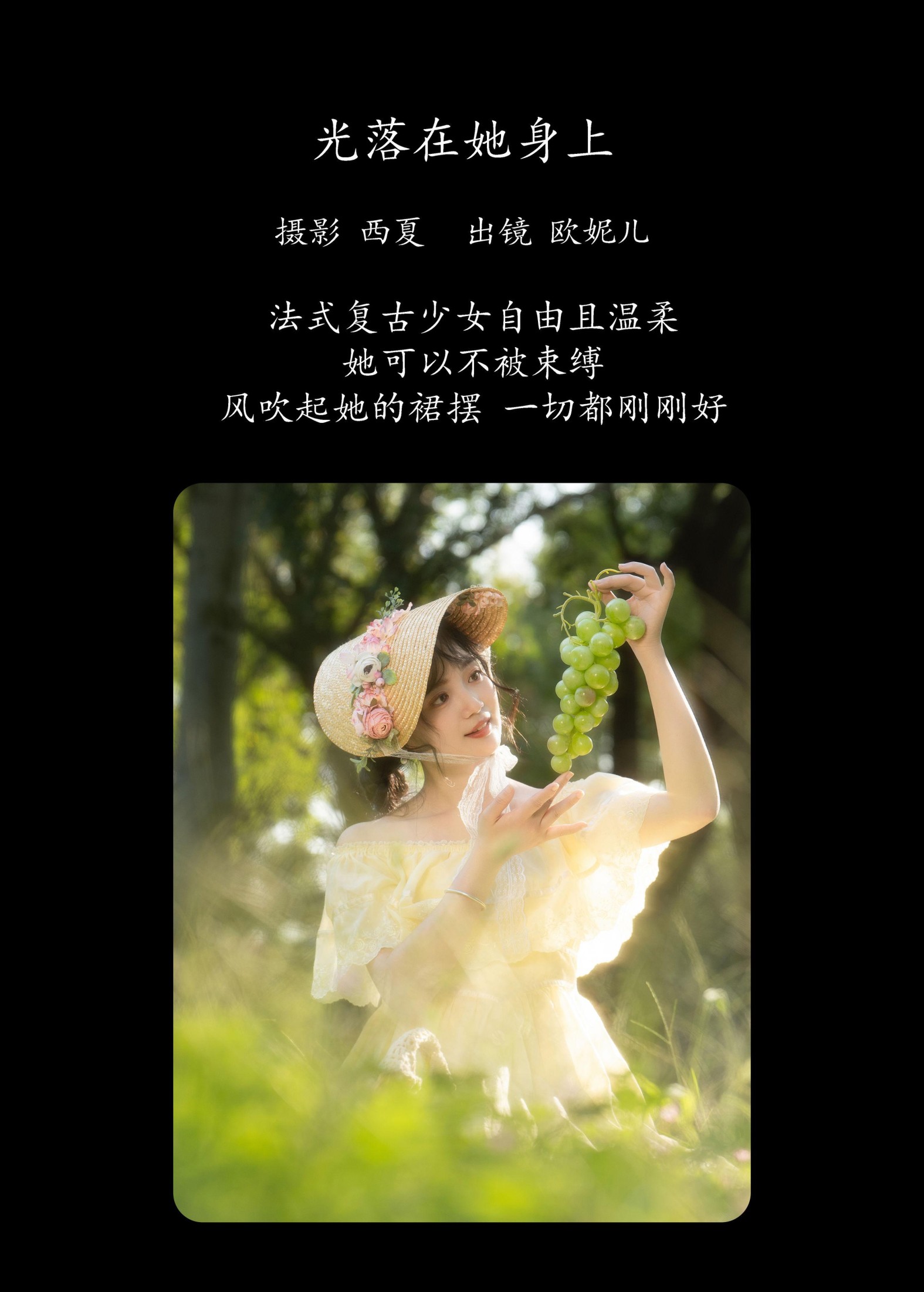 图片[2]-小欧O – 《光落在她身上》[23P]-COS写真在线网