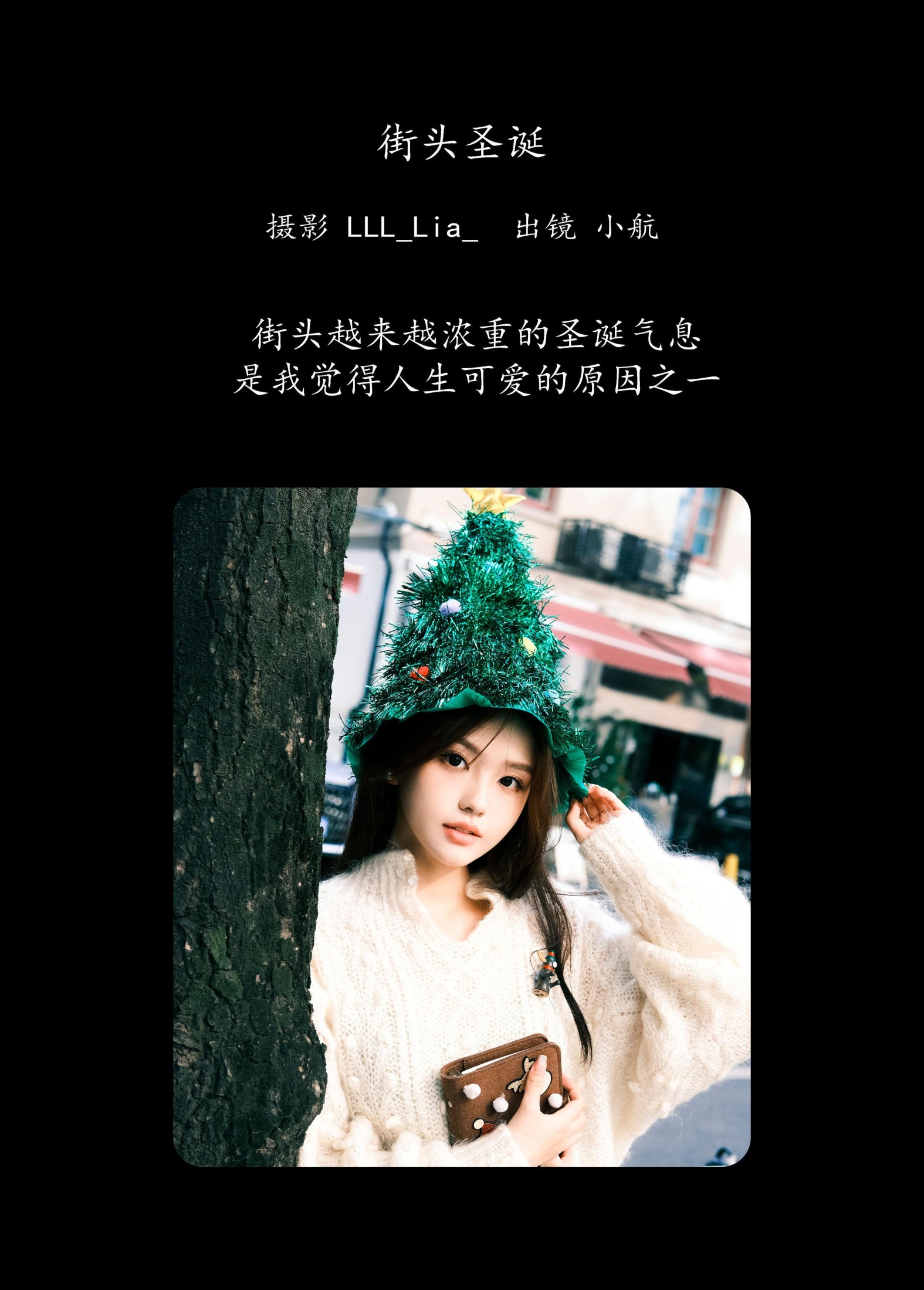 图片[2]-小航 – 《街头圣诞》[29P]-COS写真在线网
