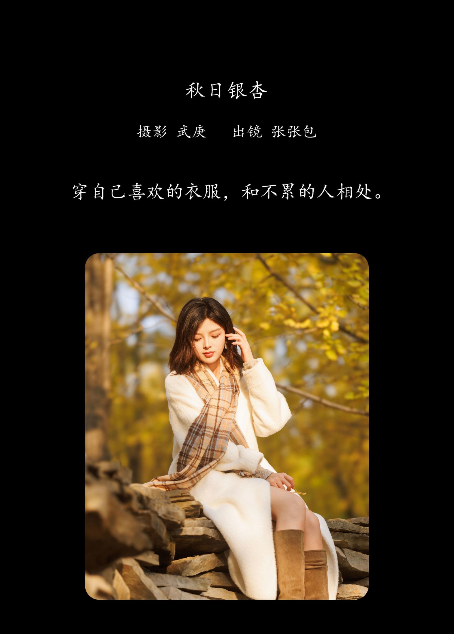 图片[2]-张张包 – 《秋日银杏》[23P]-COS写真在线网