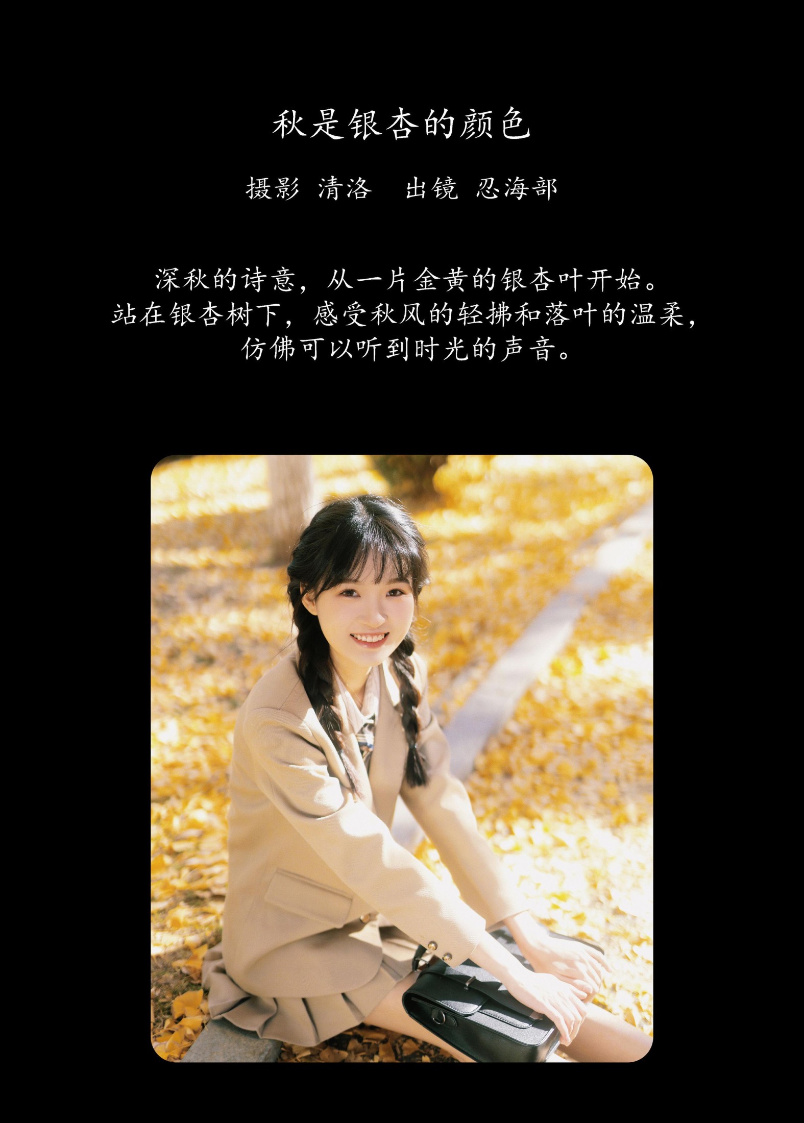 图片[2]-忍海部 – 《秋是银杏的颜色》[27P]-COS写真在线网