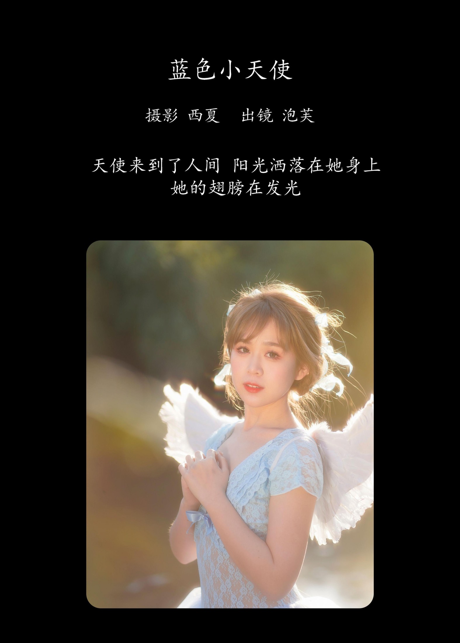 图片[2]-泡芙小方 – 《蓝色小天使》[22P]-COS写真在线网