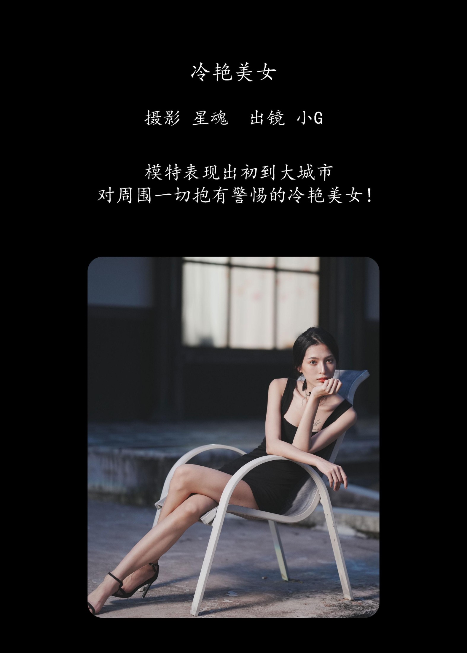 图片[2]-小G – 《冷艳美女》[23P]-COS写真在线网