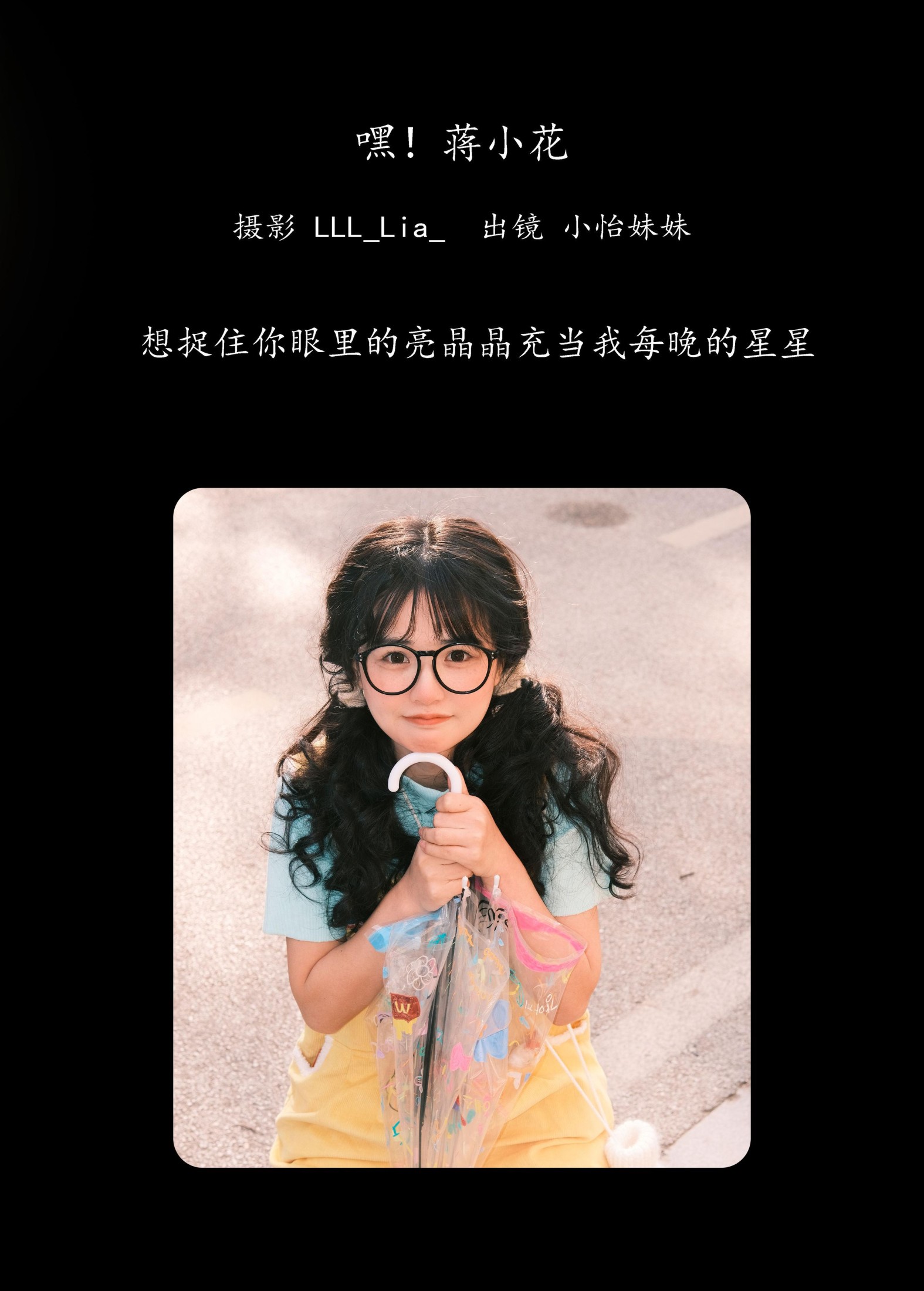 图片[2]-小怡妹妹cute – 《嘿！蒋小花》[26P]-COS写真在线网
