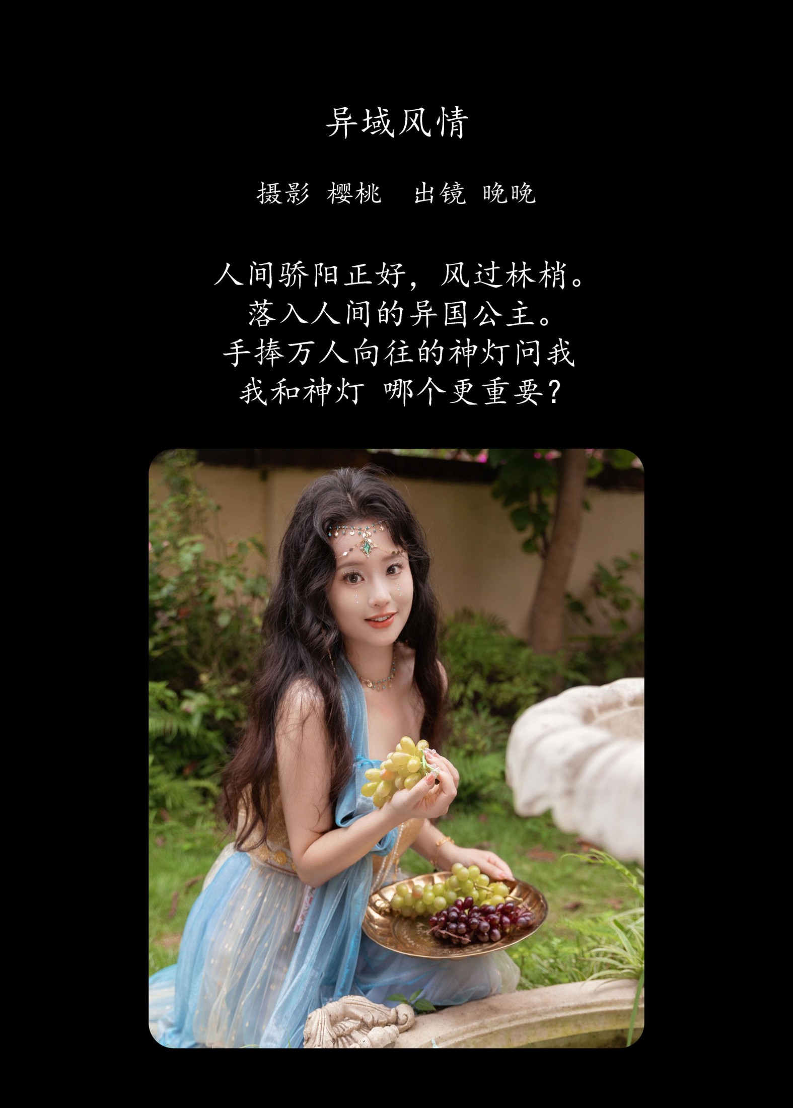 图片[2]-晚晚 – 《异域风情》[28P]-COS写真在线网