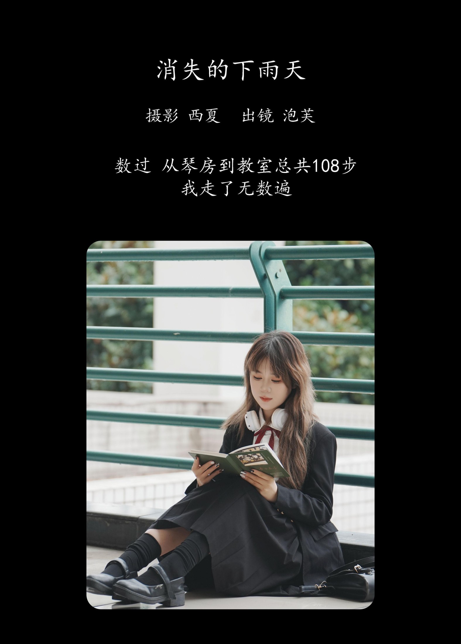 图片[2]-泡芙小方 – 《消失的下雨天》[23P]-COS写真在线网