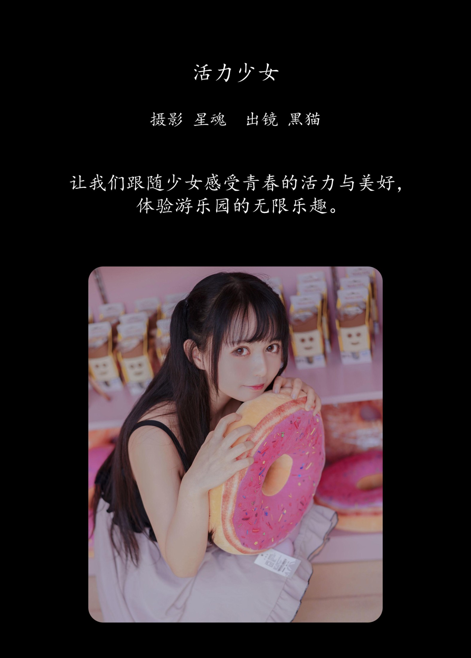 图片[2]-黑猫猫OvO – 《活力少女》[22P]-COS写真在线网