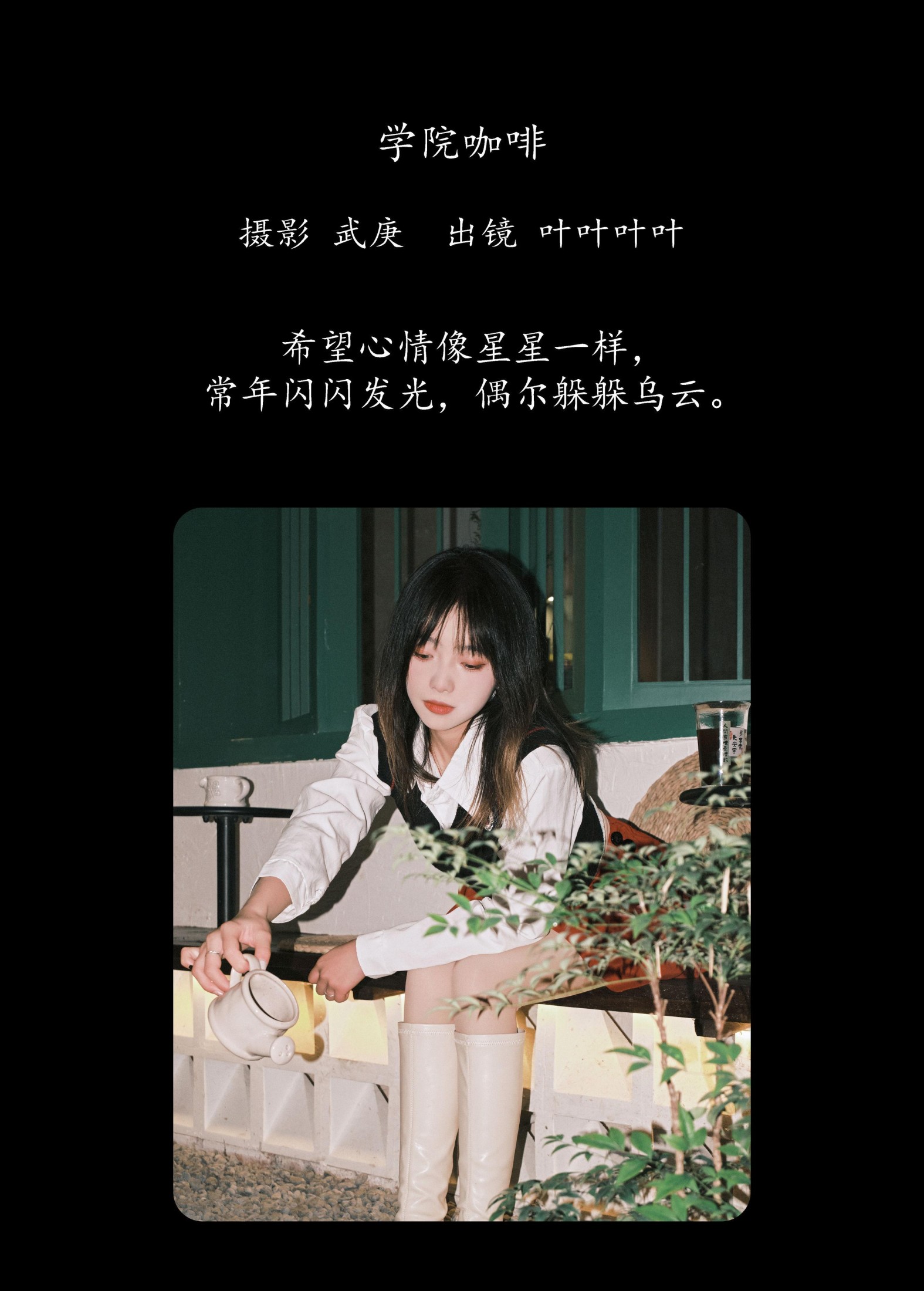 图片[2]-叶耶耶耶耶 – 《学院咖啡》[37P]-COS写真在线网