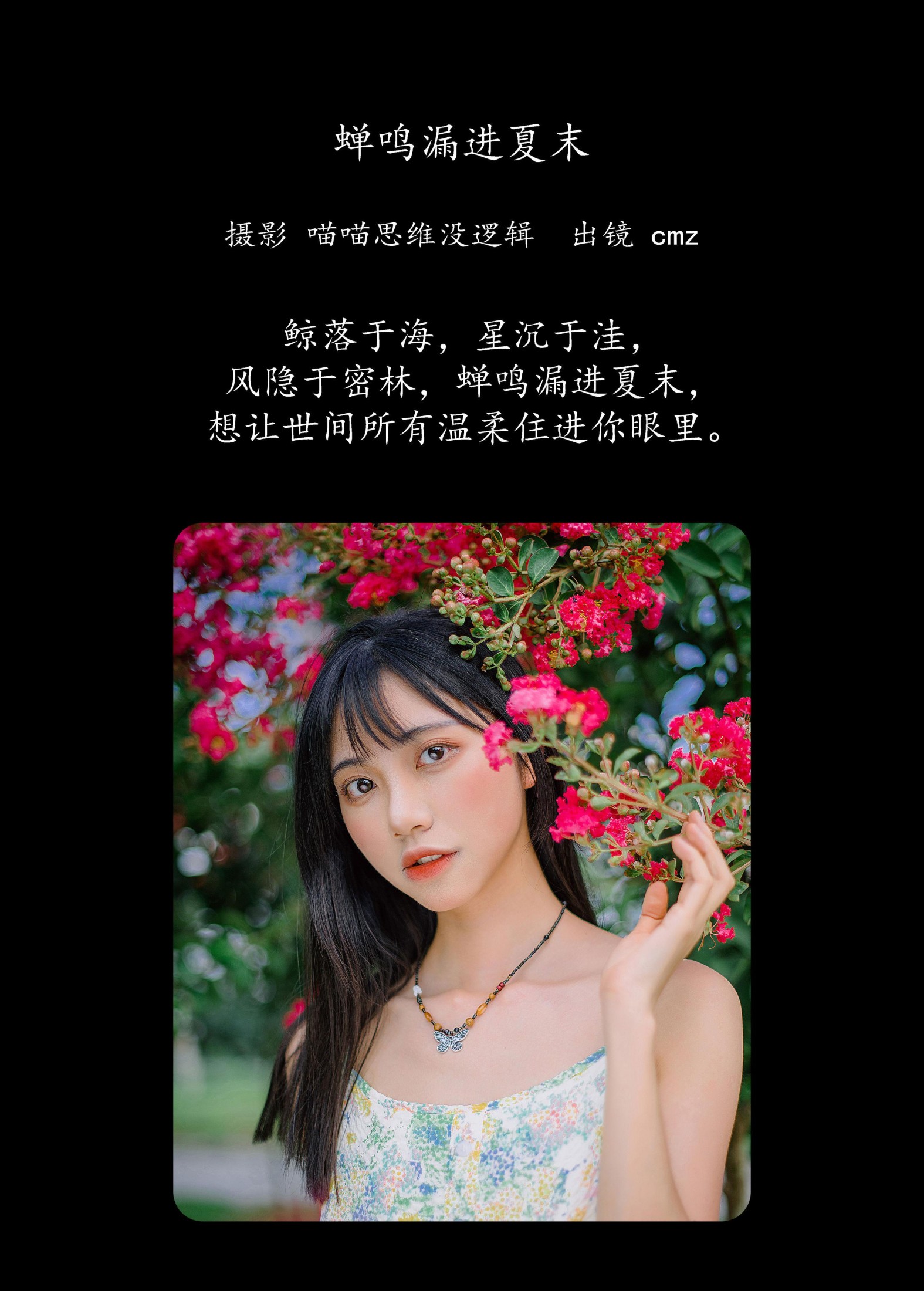 图片[2]-cmz – 《蝉鸣漏进夏末》[36P]-COS写真在线网